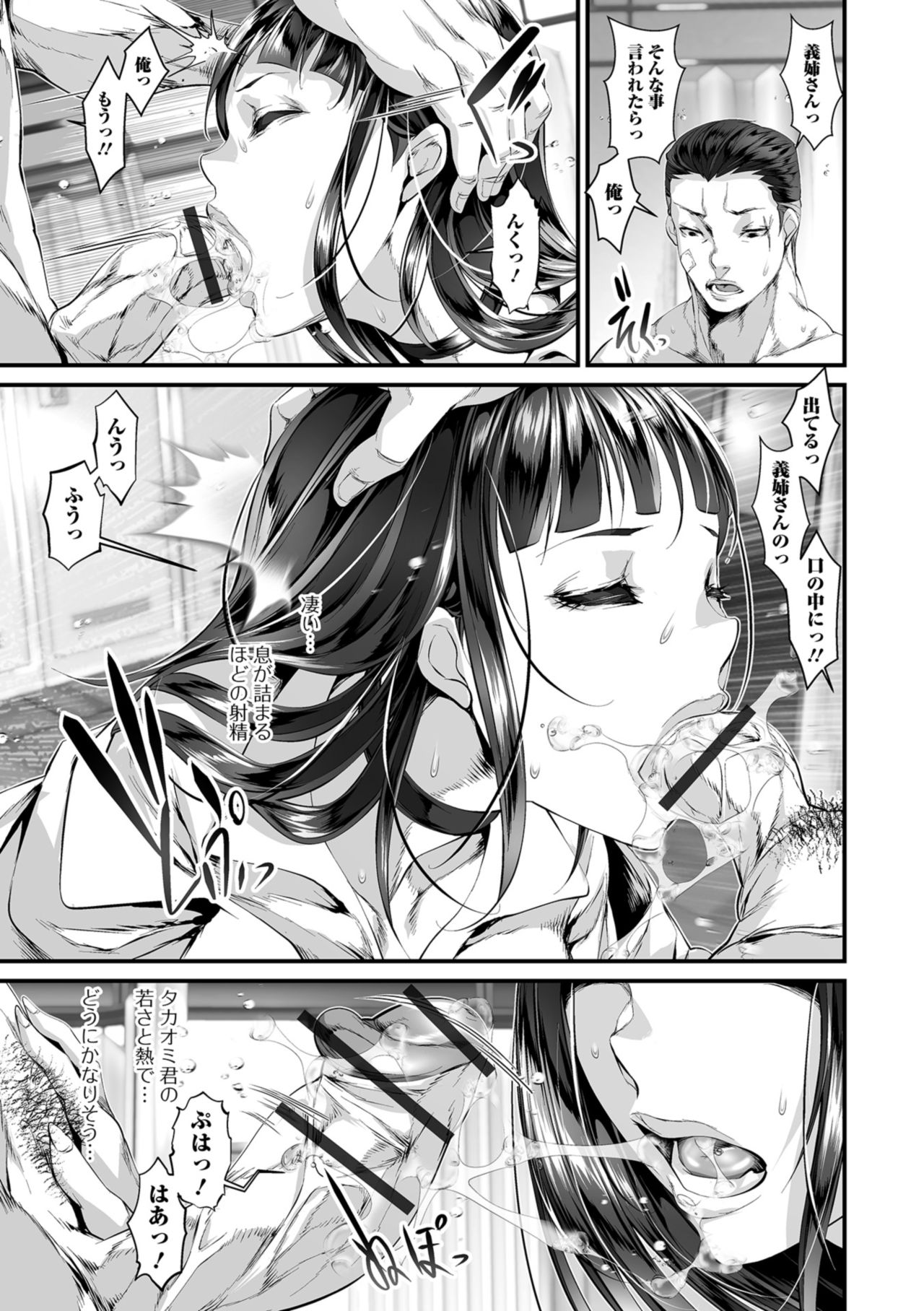 [tes_mel] 乱れ妻は蜜の味 [DL版]