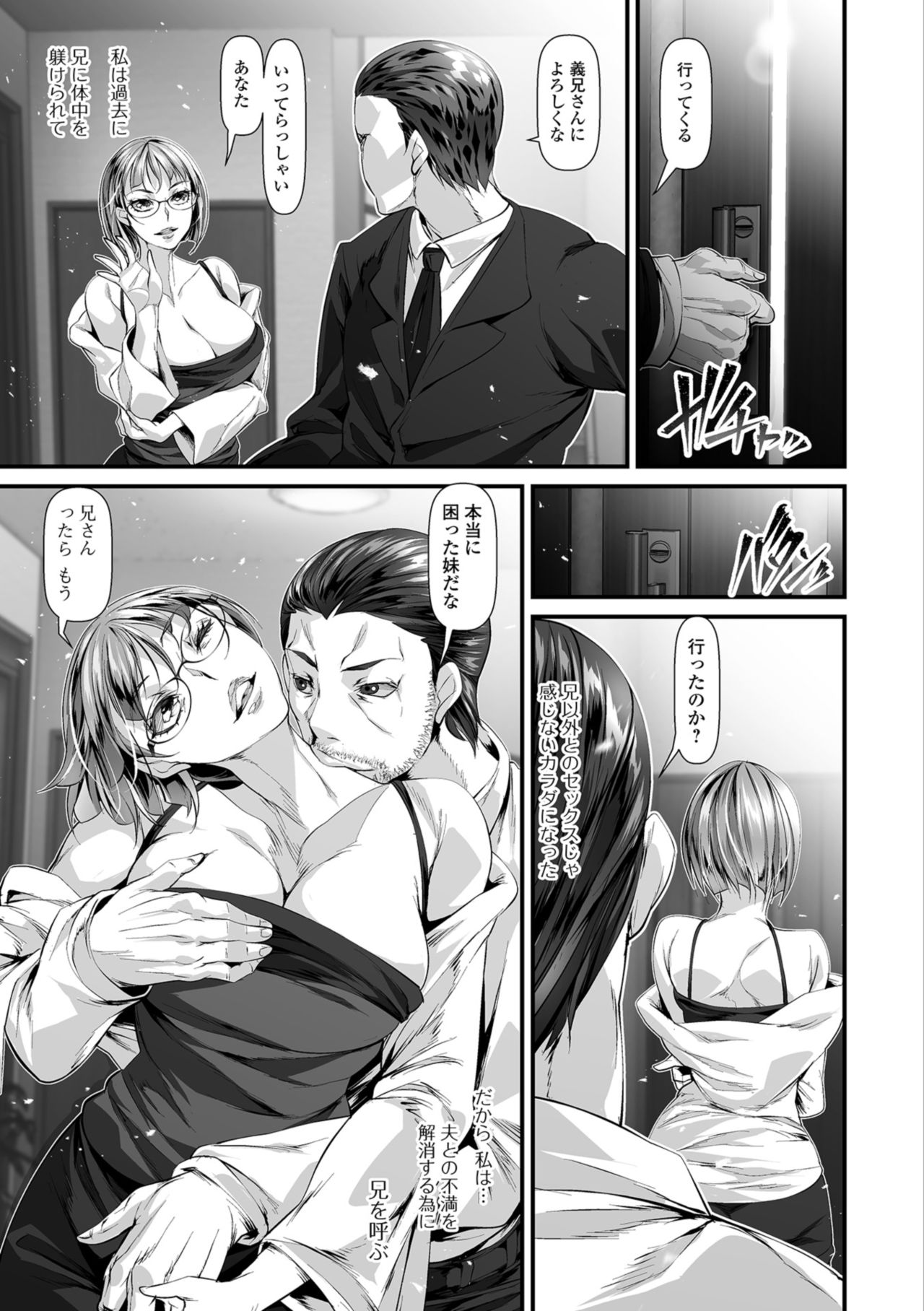 [tes_mel] 乱れ妻は蜜の味 [DL版]