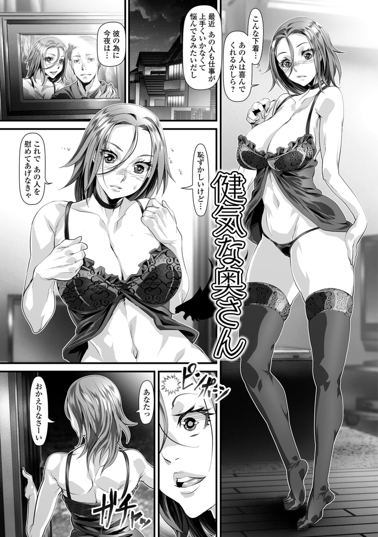 [tes_mel] 乱れ妻は蜜の味 [DL版]