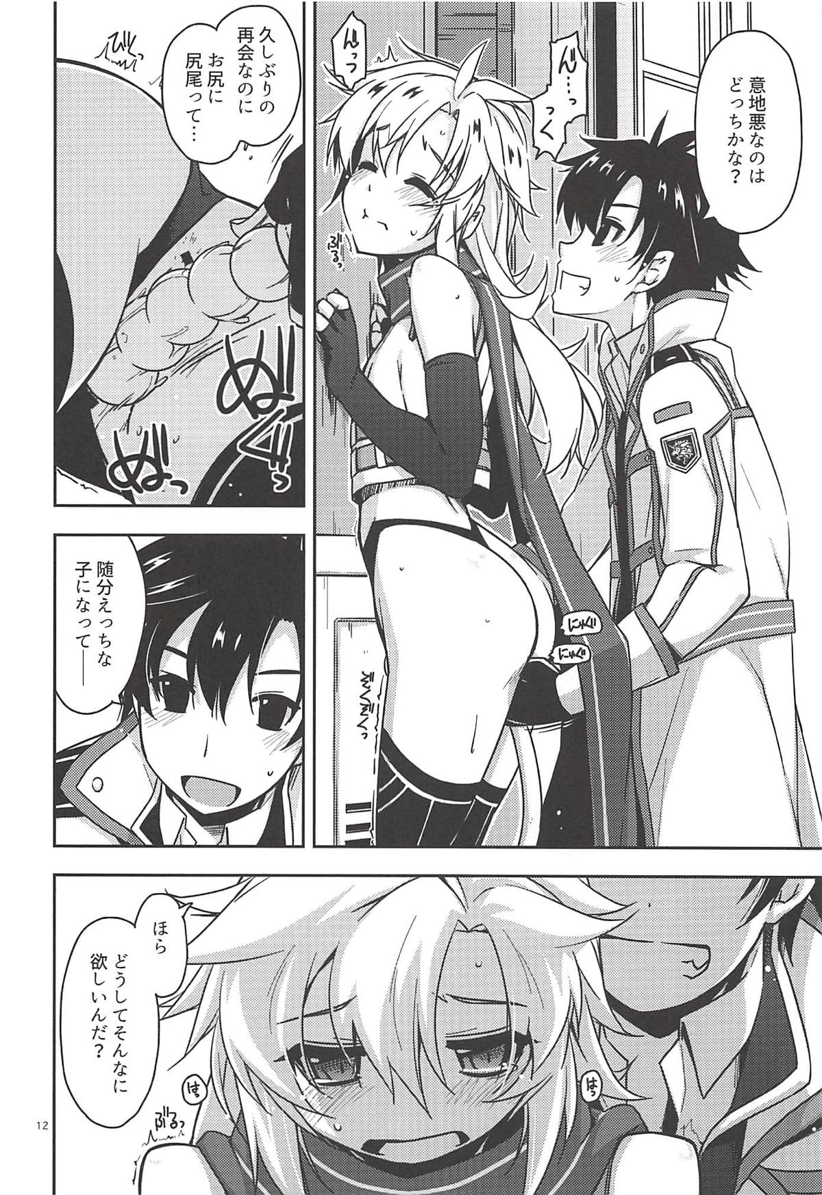 (C94) [行脚堂 (しけー)] Where is connected? (英雄伝説 閃の軌跡)