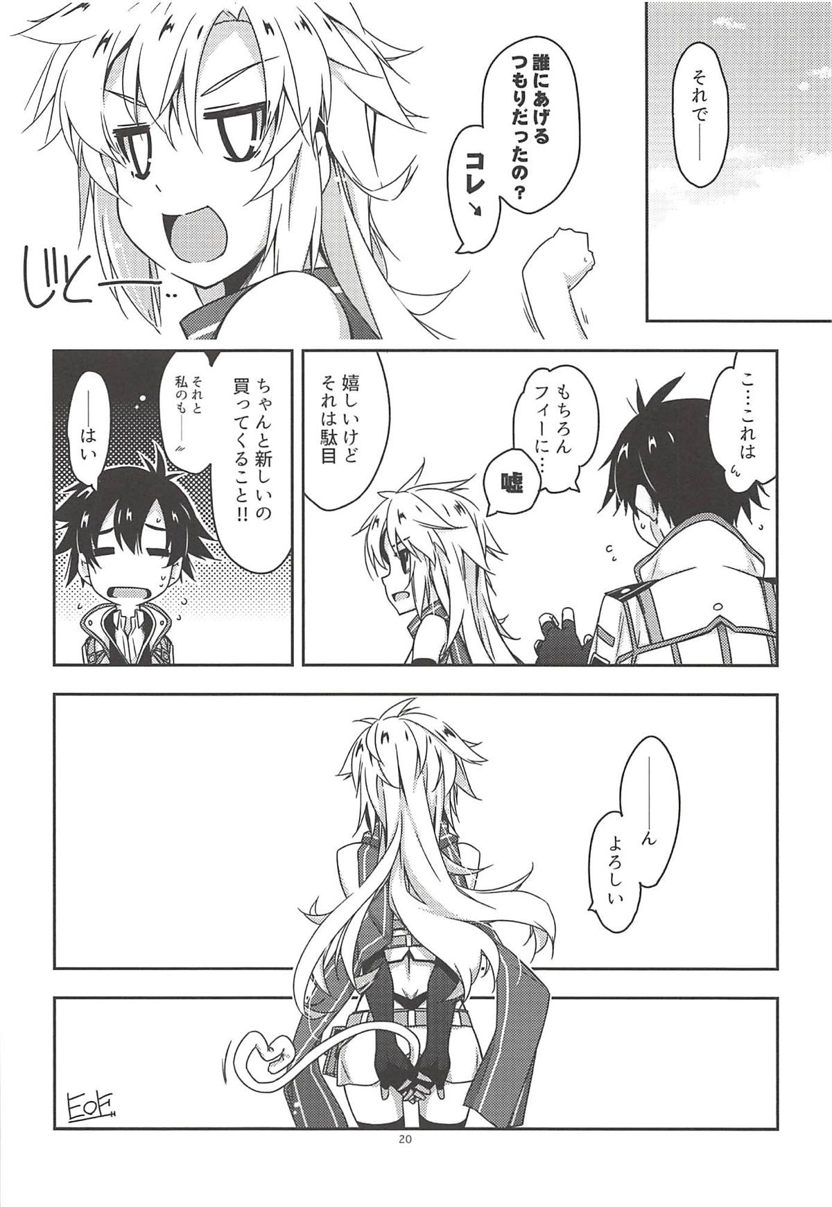 (C94) [行脚堂 (しけー)] Where is connected? (英雄伝説 閃の軌跡)