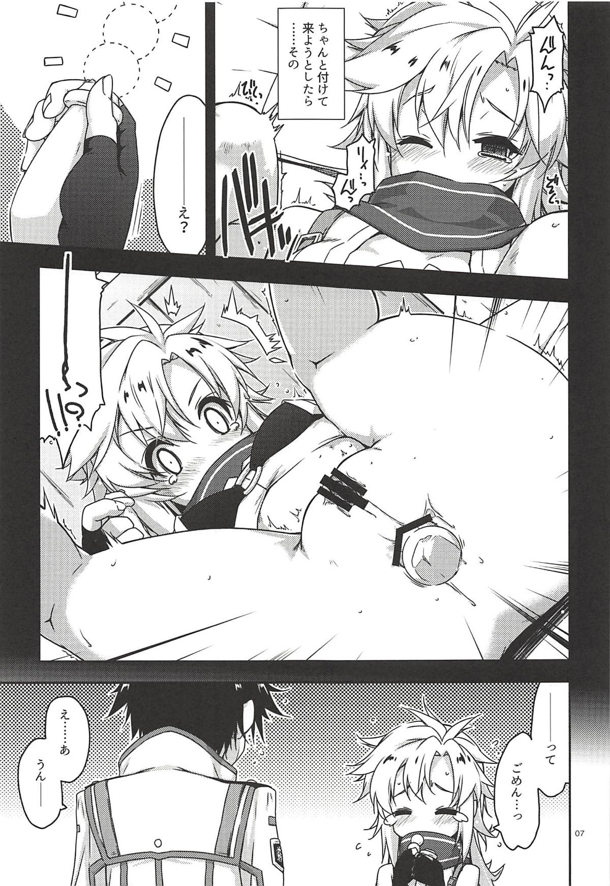 (C94) [行脚堂 (しけー)] Where is connected? (英雄伝説 閃の軌跡)
