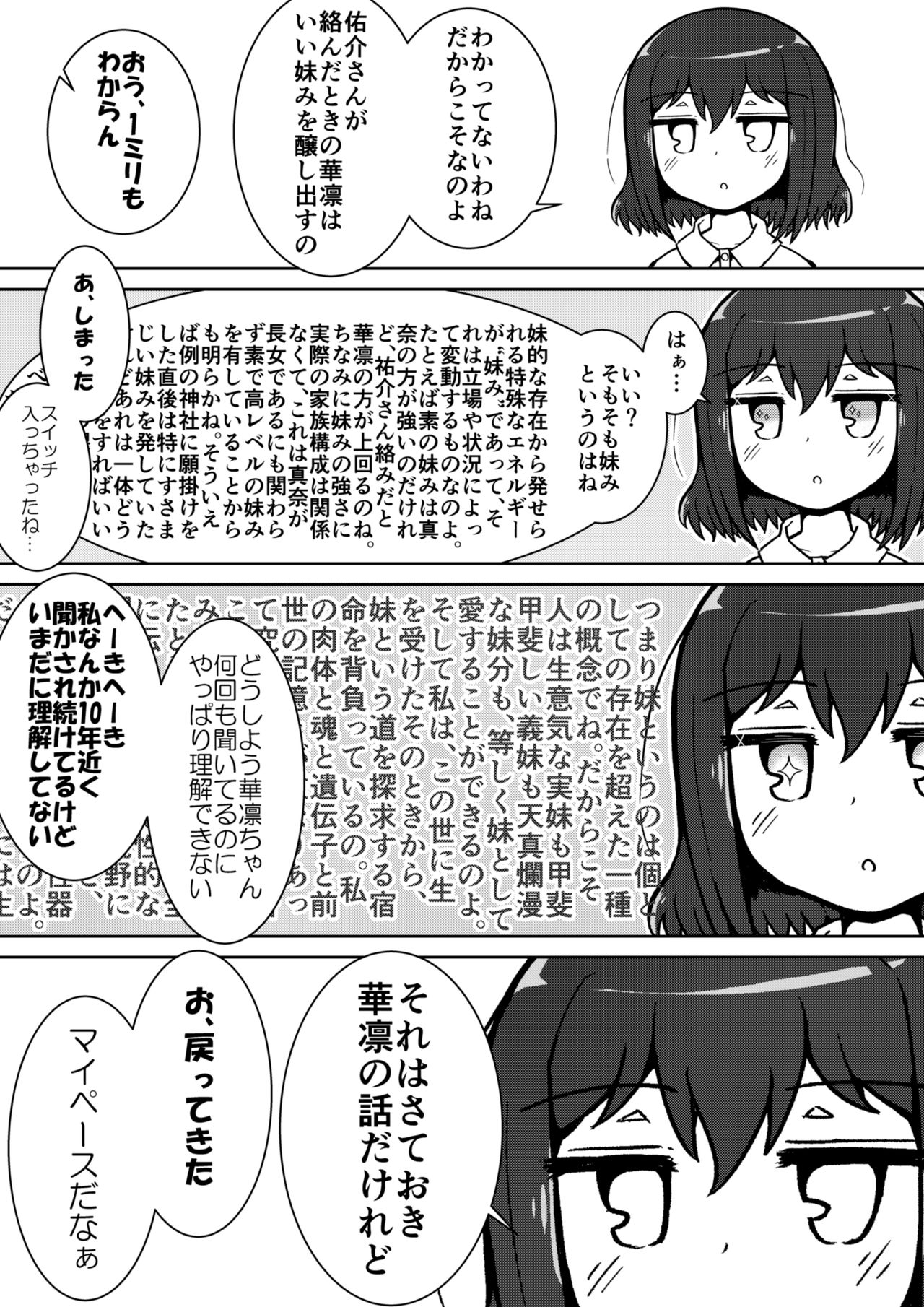 [垂涎の耳 (とろ越知)] ふぉー・ふーむ・ごっど・わーくす
