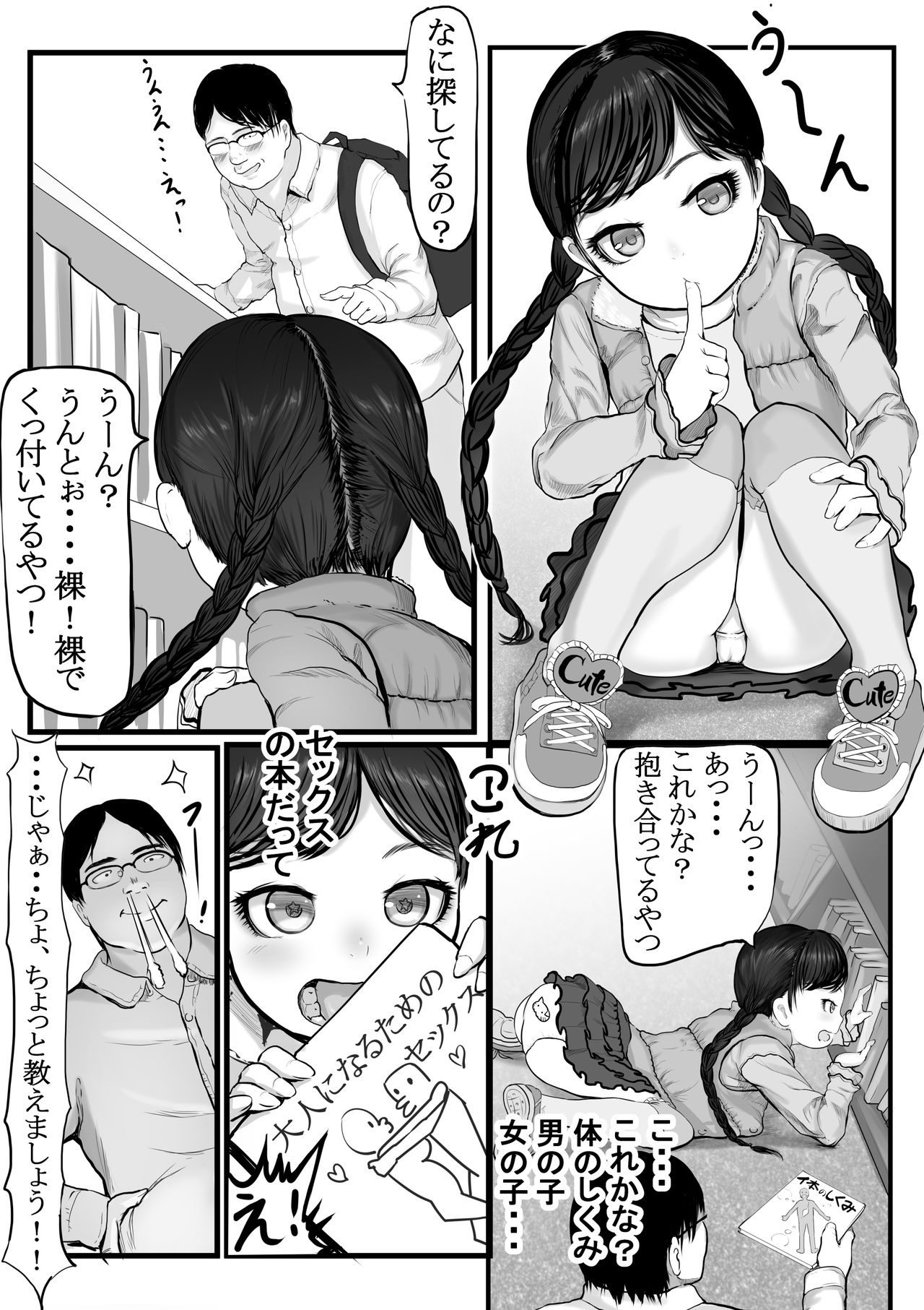 [獅子丸屋 (獅子丸)] 少女図書館 + おまけイラスト