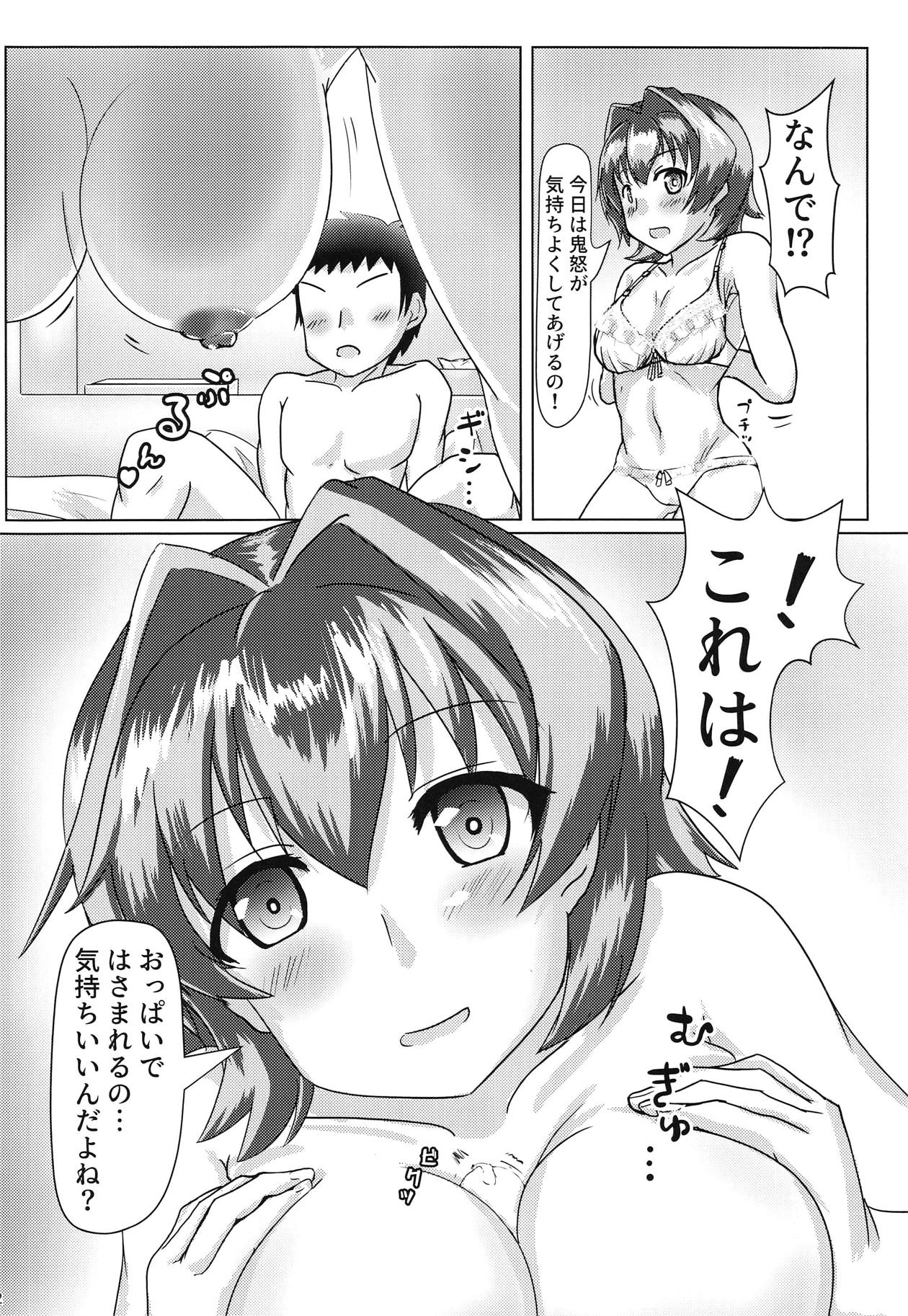 (C95) [製作所Y (yo-suke)] 鬼怒とホテルへ行ったお話 (艦隊これくしょん -艦これ-)