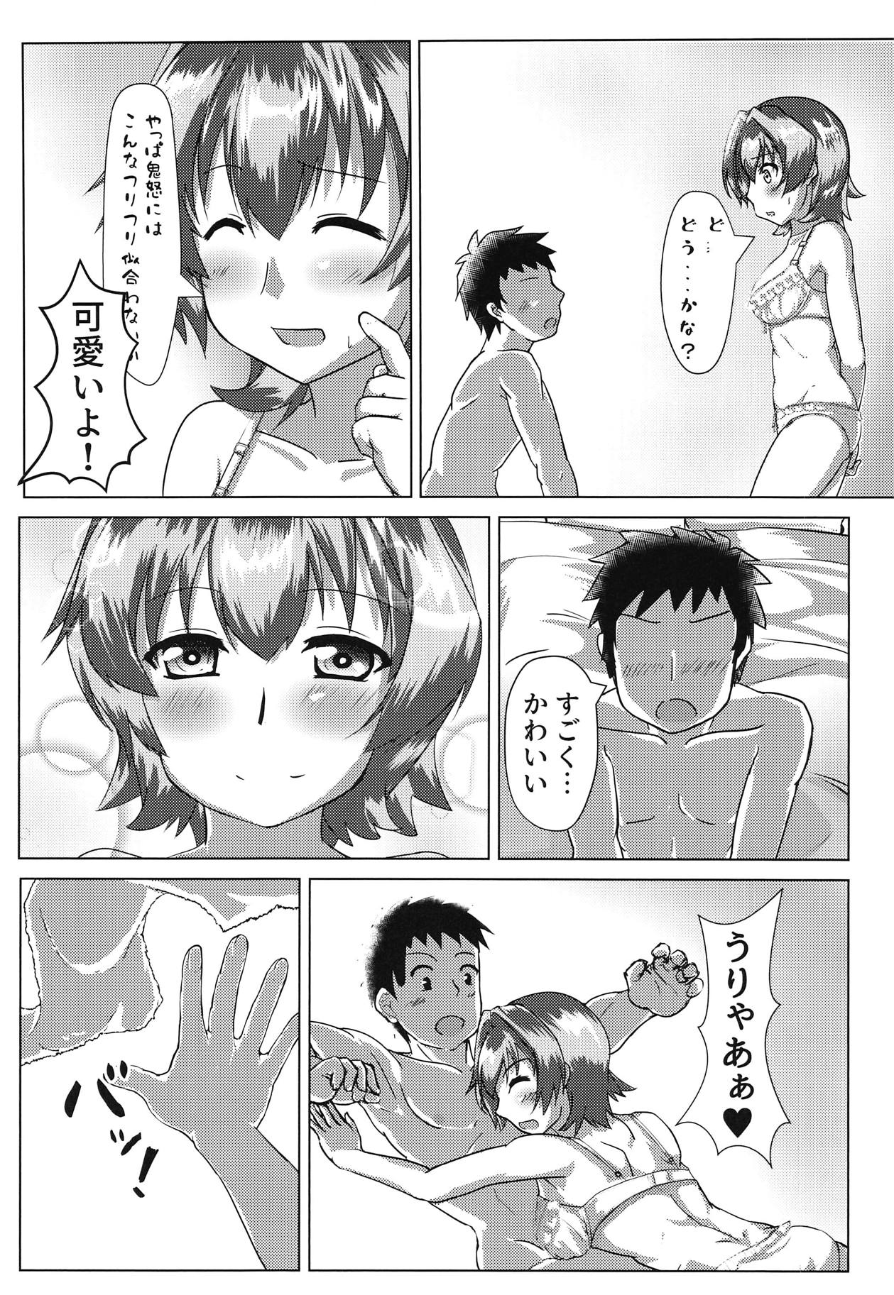 (C95) [製作所Y (yo-suke)] 鬼怒とホテルへ行ったお話 (艦隊これくしょん -艦これ-)