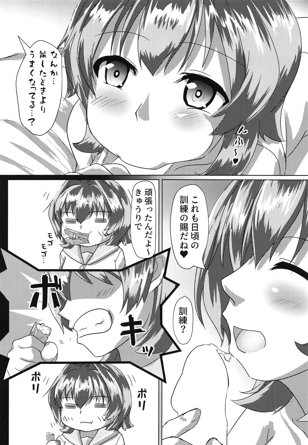 (C95) [製作所Y (yo-suke)] 鬼怒とホテルへ行ったお話 (艦隊これくしょん -艦これ-)