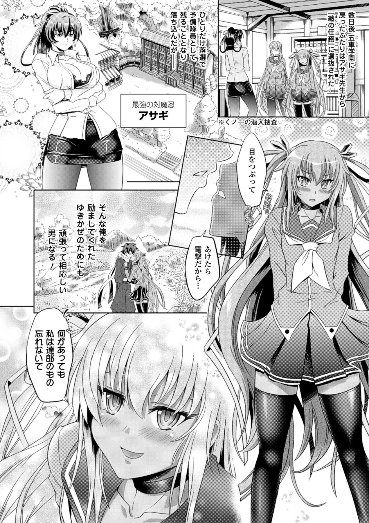 [白羽まと] ラブラウネ -IDOL MONSTER GIRLS- [DL版]