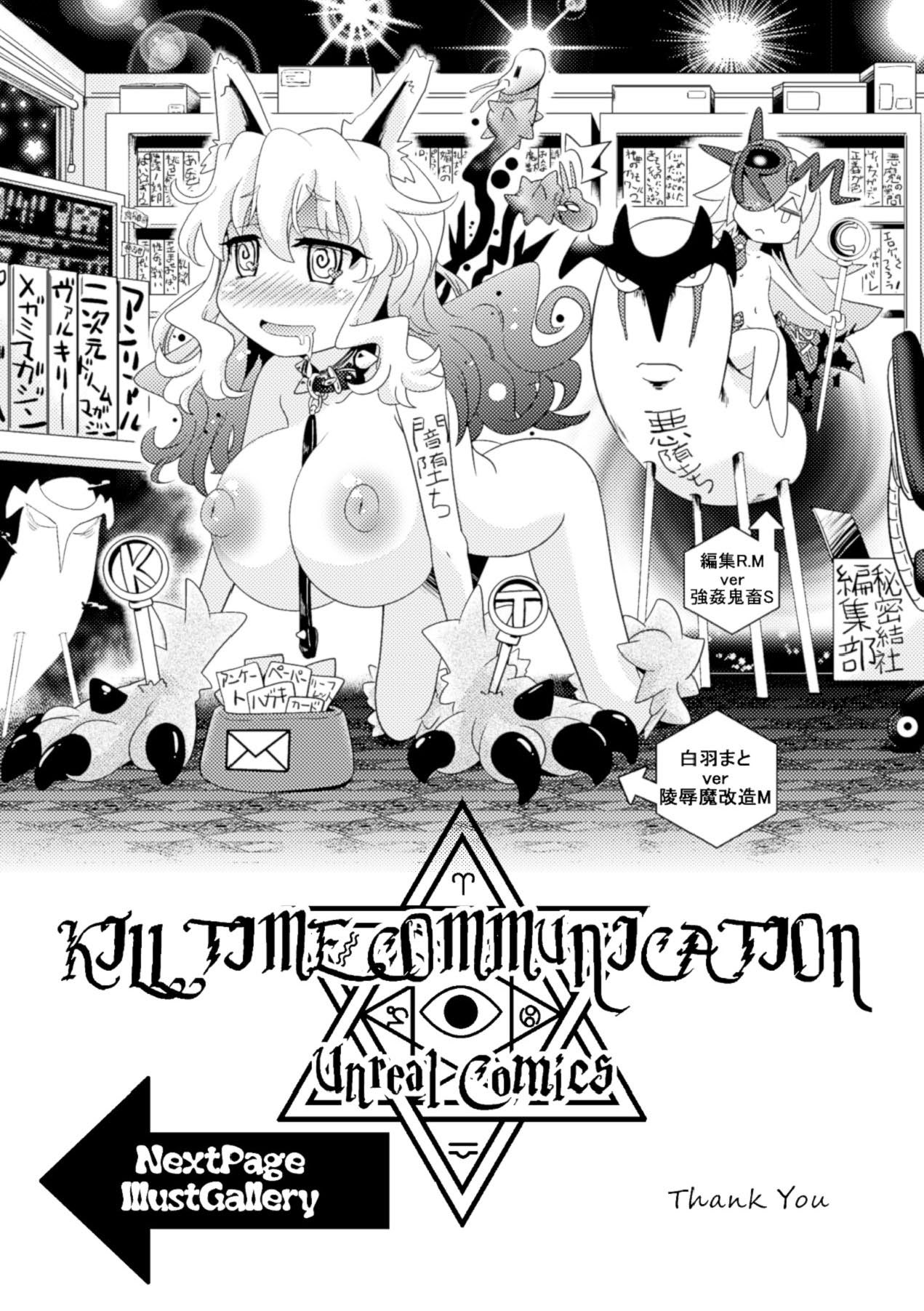 [白羽まと] ラブラウネ -IDOL MONSTER GIRLS- [DL版]