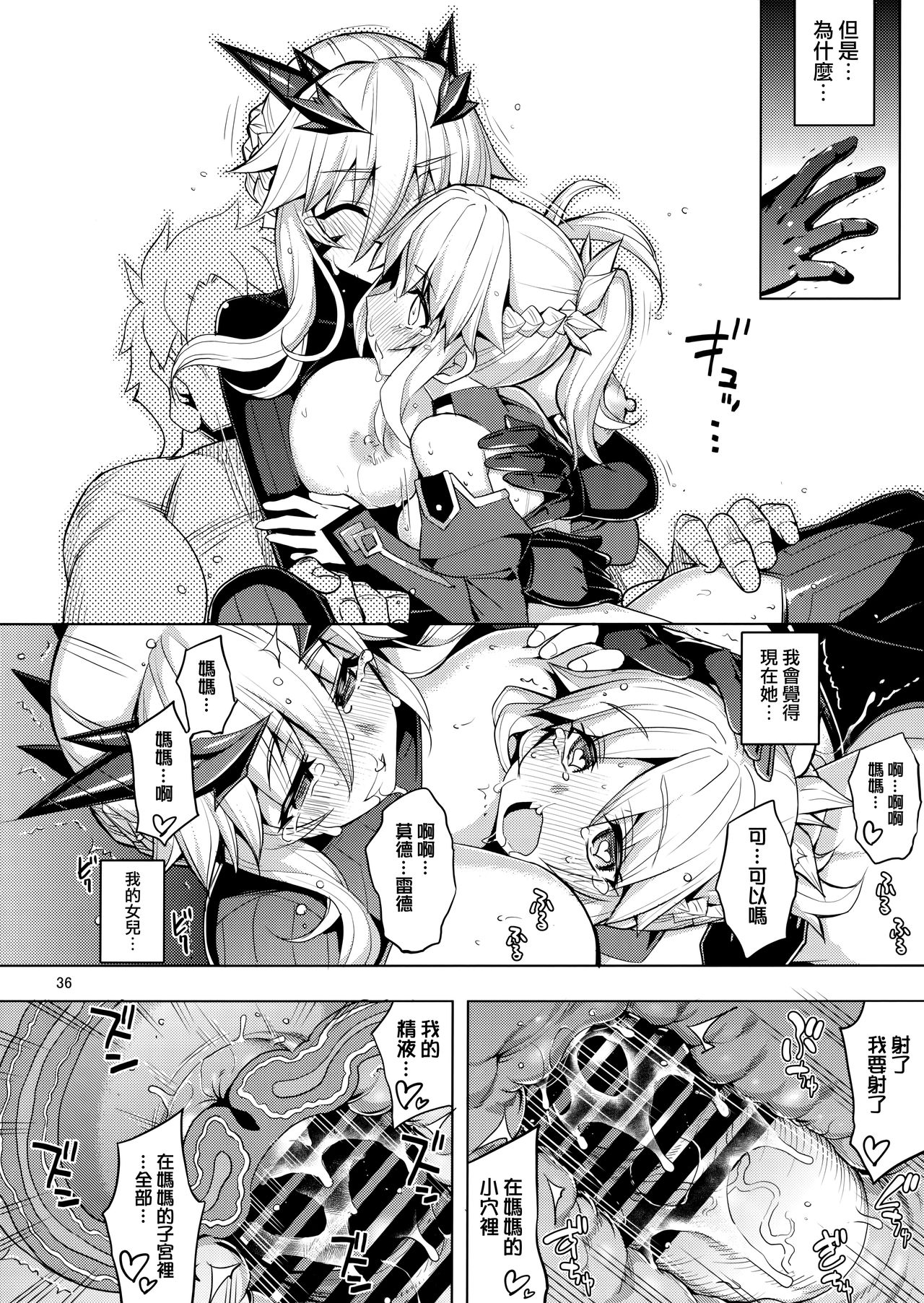 (C95) [RUBBISH選別隊 (無望菜志)] RE28 (Fate/Grand Order) [中国翻訳]