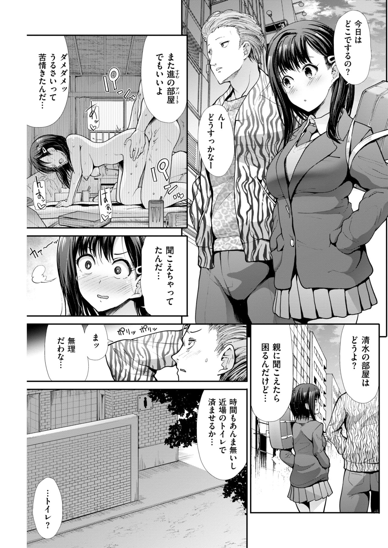 COMIC 快楽天ビースト 2019年3月号 [DL版]