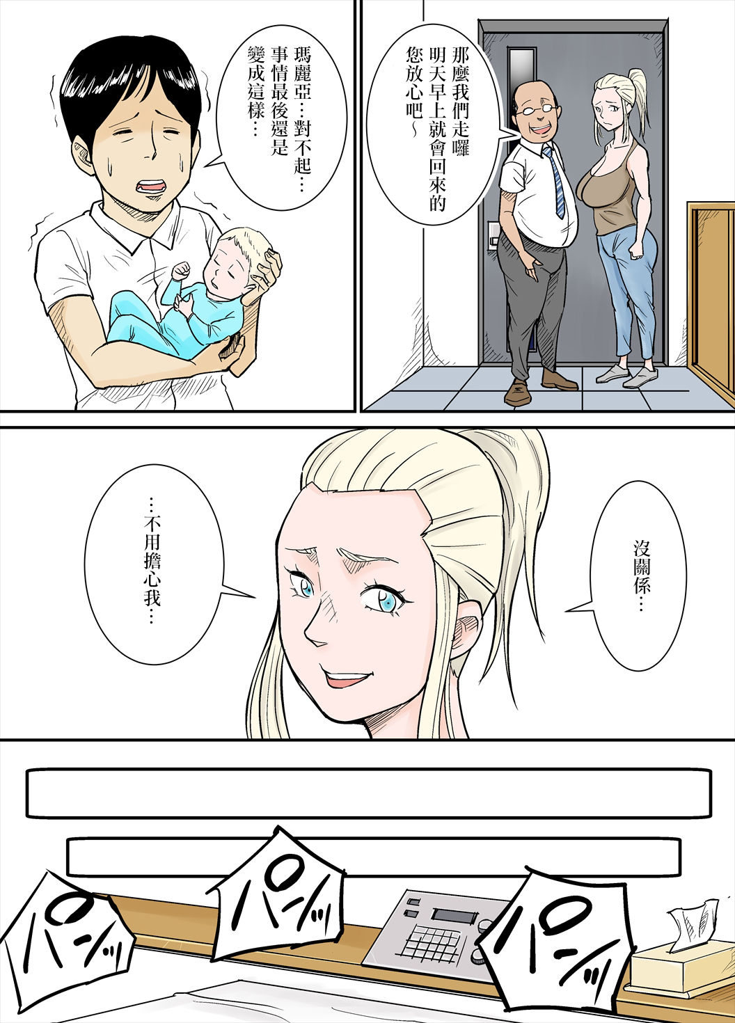 [のびしろ] Kカップ外人妻 [中国翻訳]