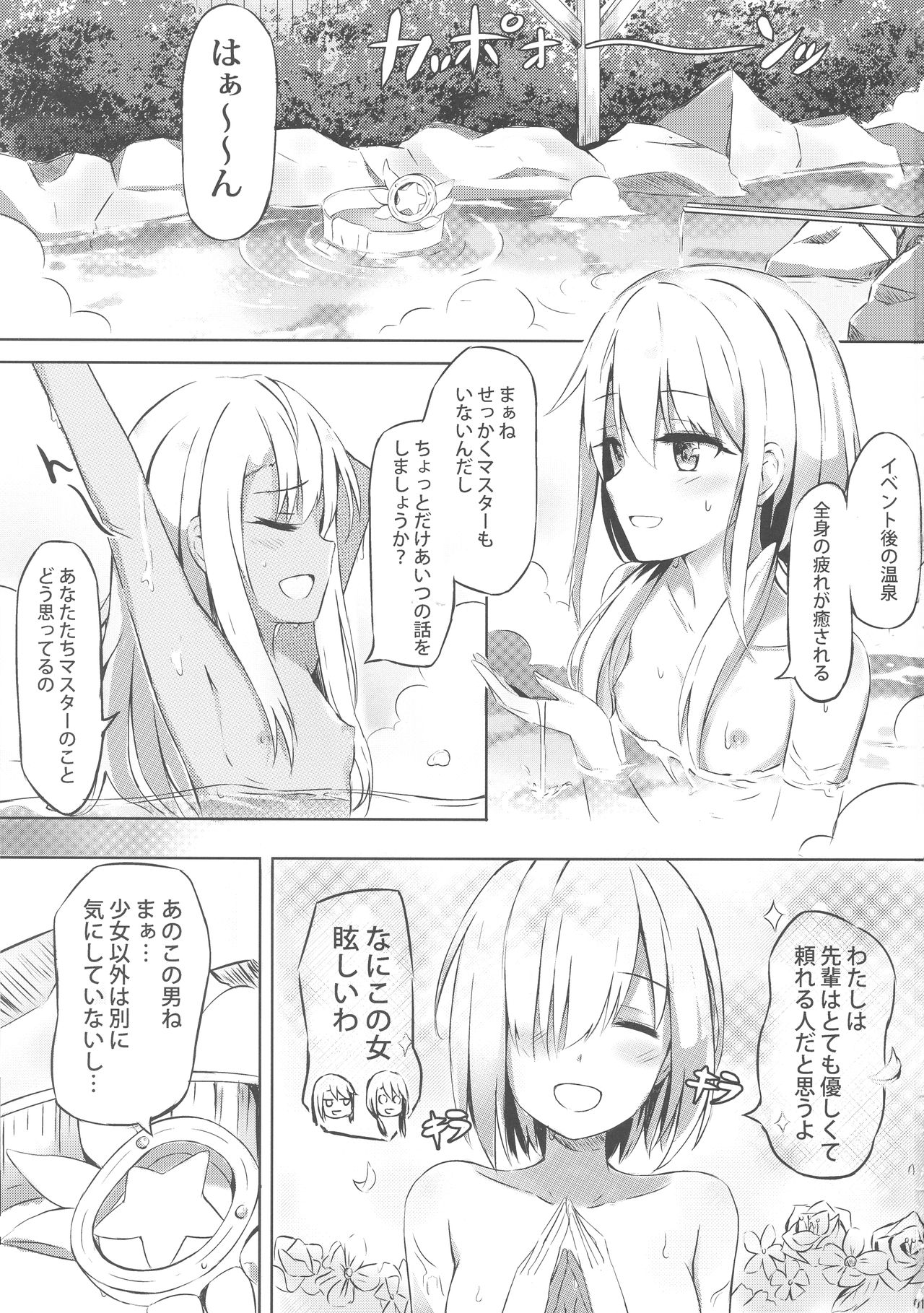 (COMIC1☆12) [紺色果実 (紺菓)] イリヤといっしょにしよ (Fate/Grand Order、Fate/kaleid liner プリズマ☆イリヤ)