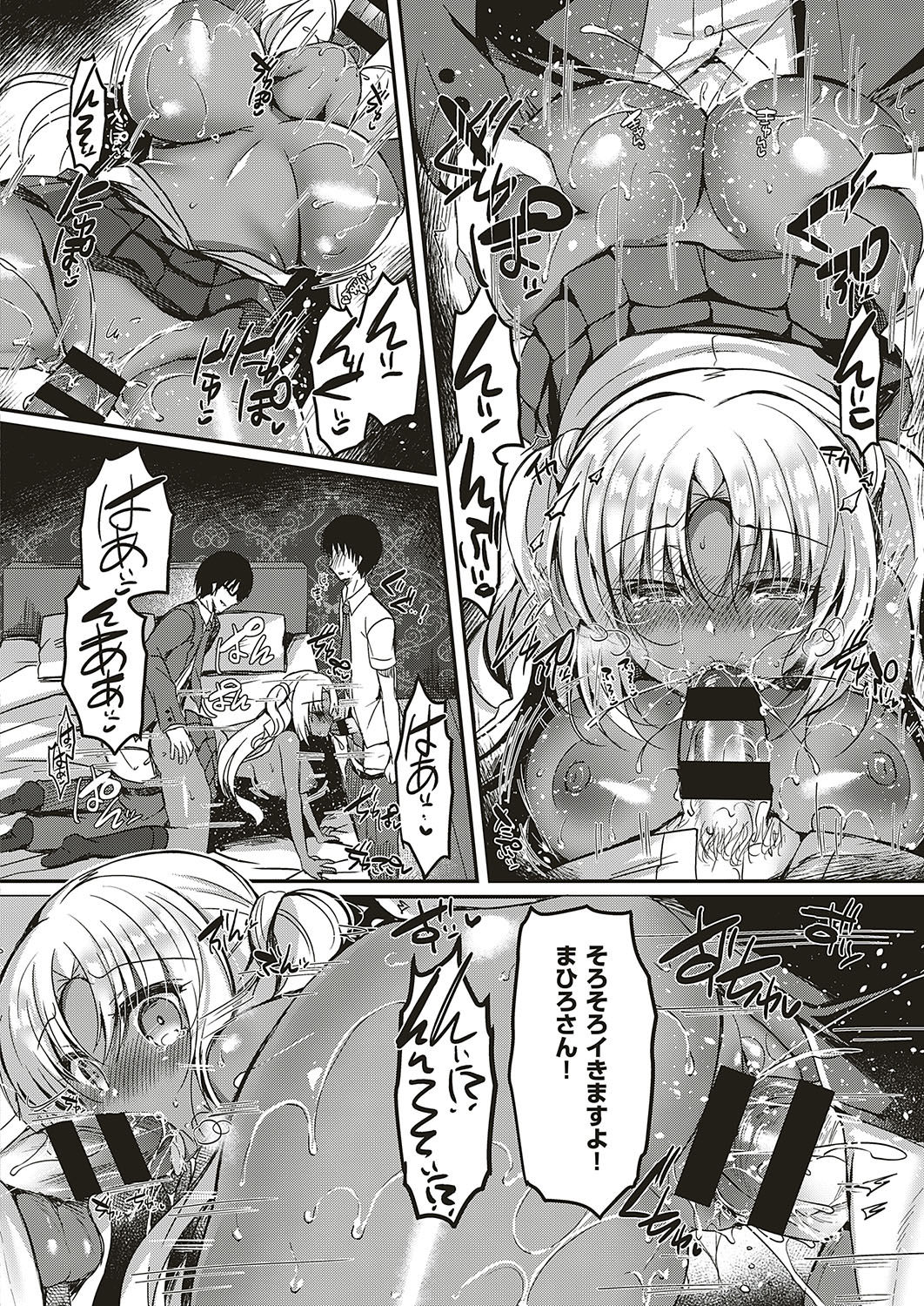 コミック エグゼ 17 [DL版]