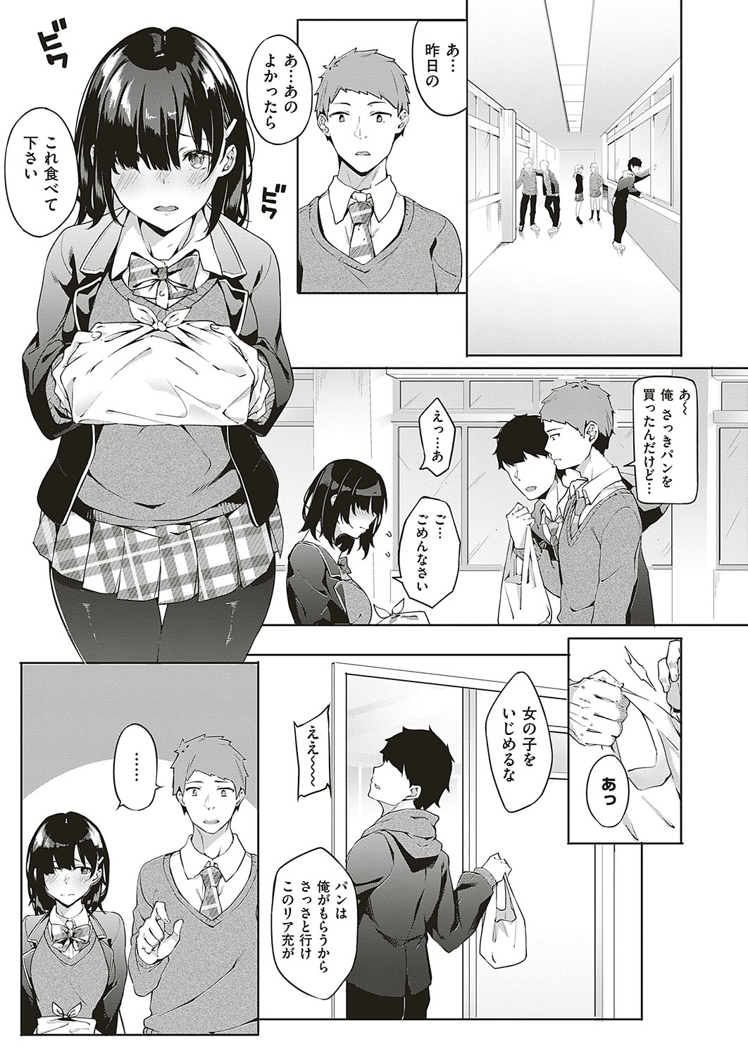 コミック エグゼ 17 [DL版]