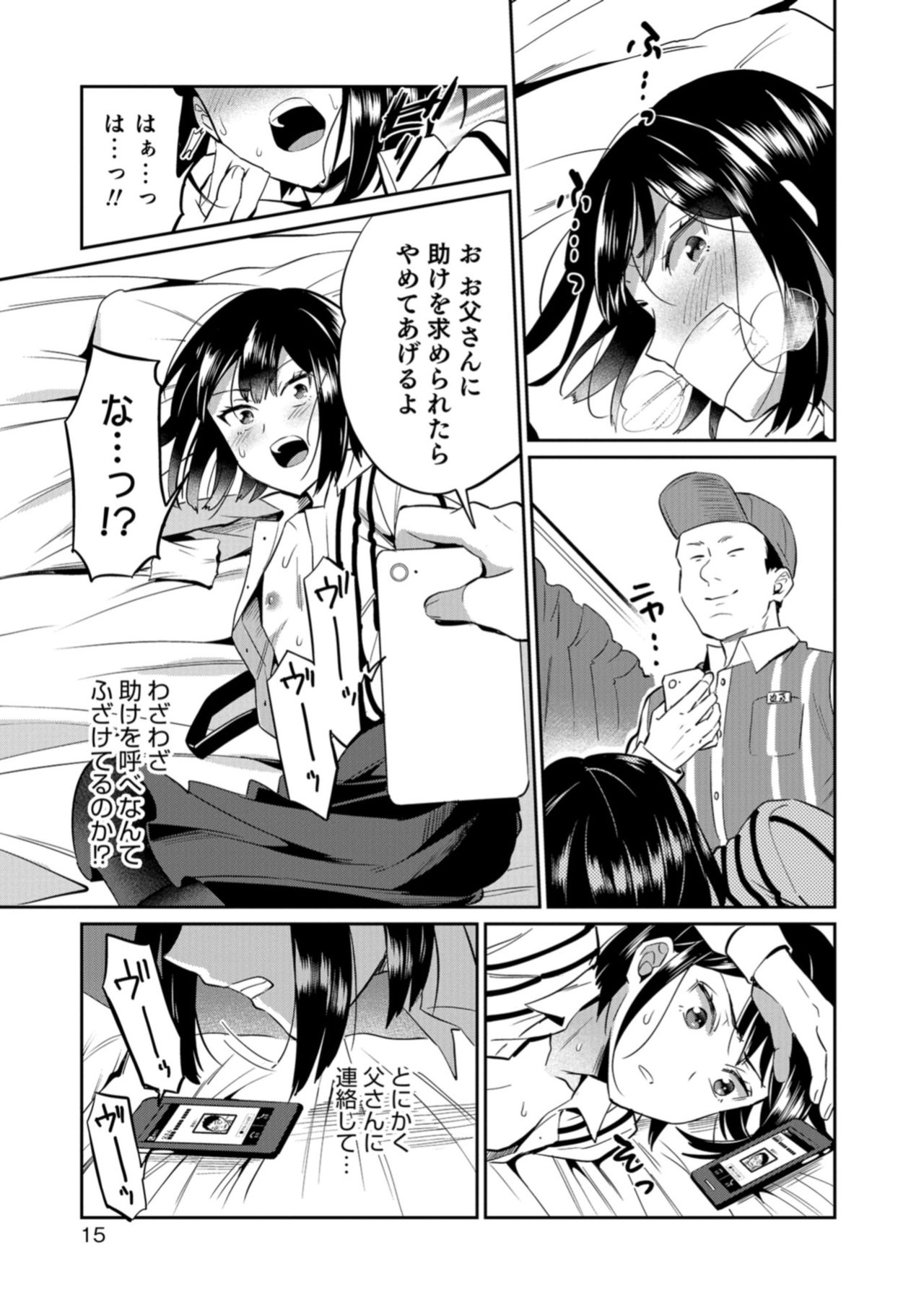 [アンソロジー] 男の娘HELL'S GATE #03 [DL版]