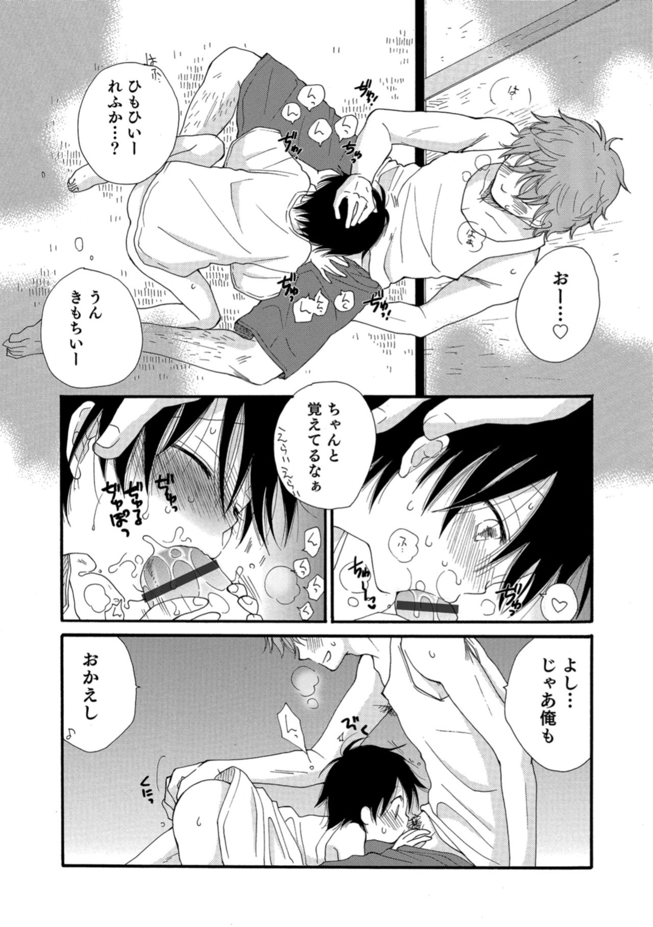 [アンソロジー] 男の娘HELL'S GATE #03 [DL版]