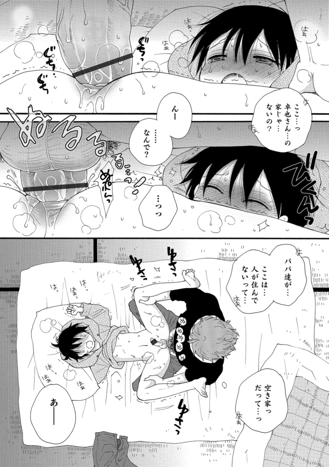 [アンソロジー] 男の娘HELL'S GATE #03 [DL版]