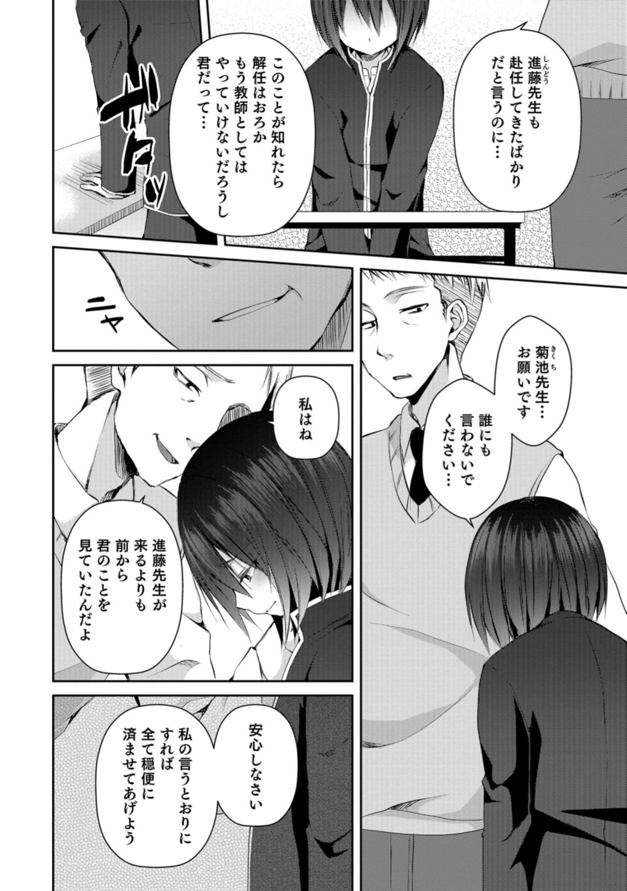 [アンソロジー] 男の娘HELL'S GATE #03 [DL版]