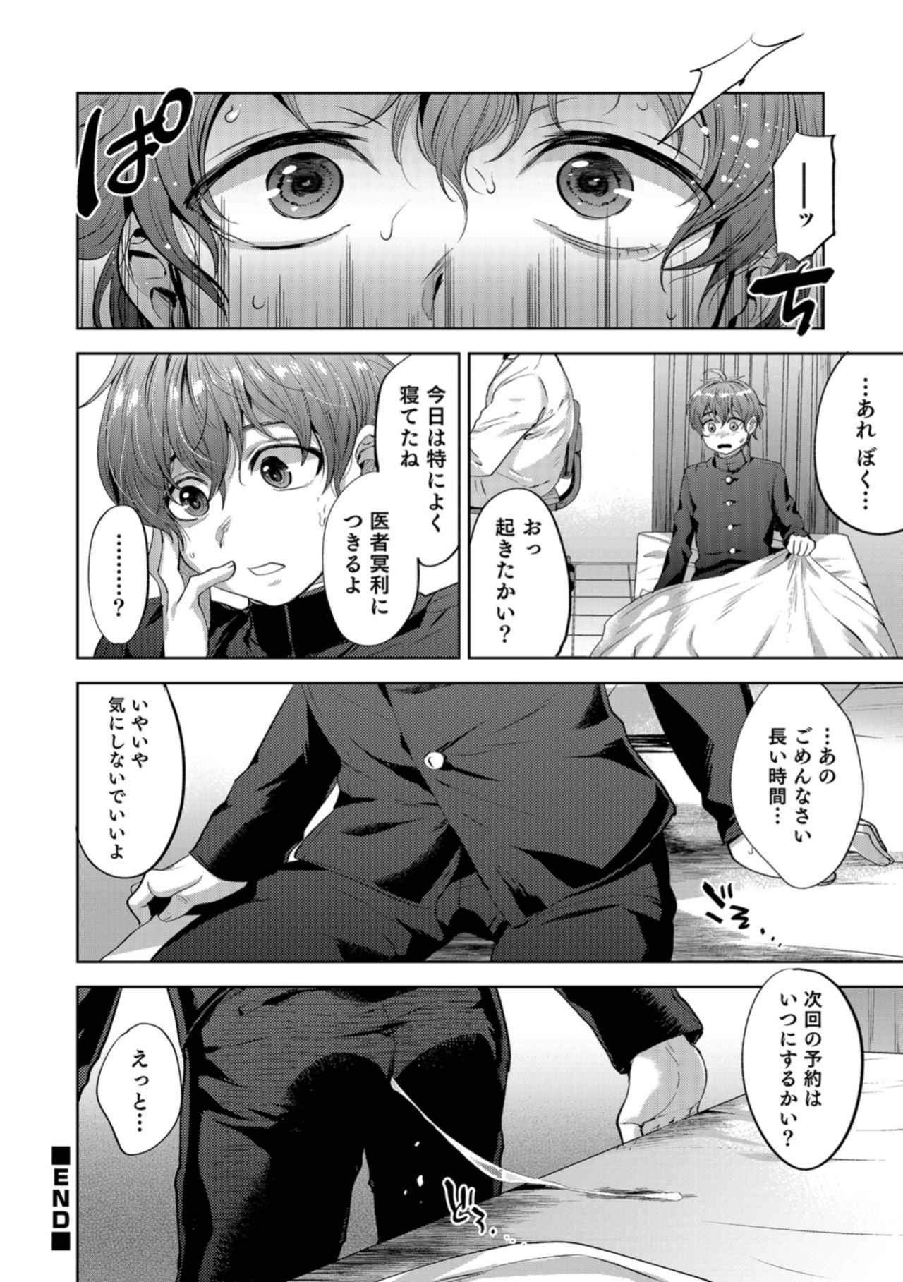[アンソロジー] 男の娘HELL'S GATE #03 [DL版]