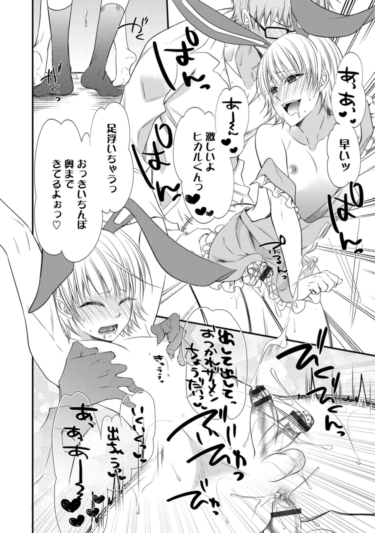 [アンソロジー] 男の娘HELL'S GATE #03 [DL版]