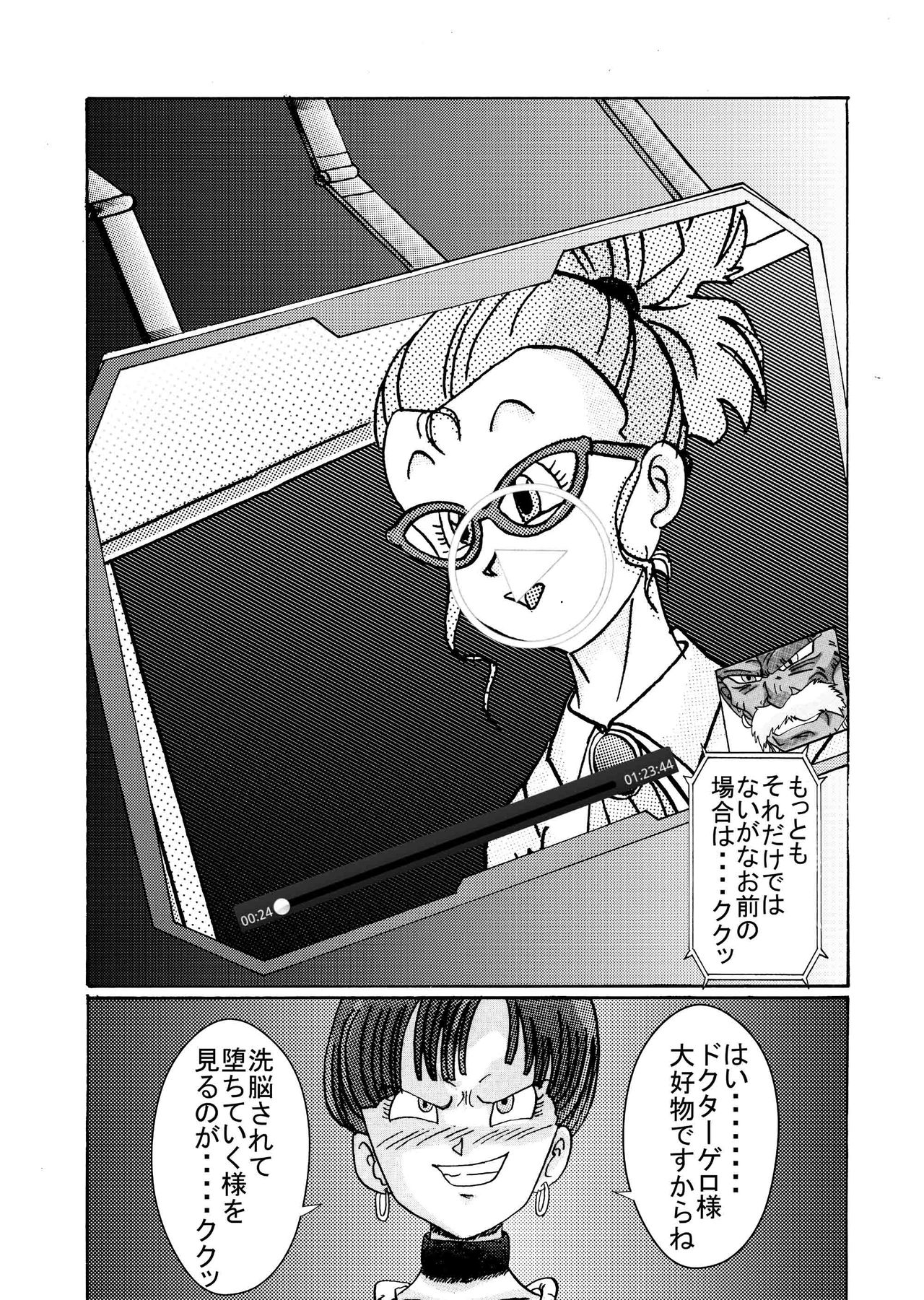 [ライト・レイト・ポート・ピンク] 誕生!!悪の女戦士 女教師洗脳改造計画 (ドラゴンボールZ)