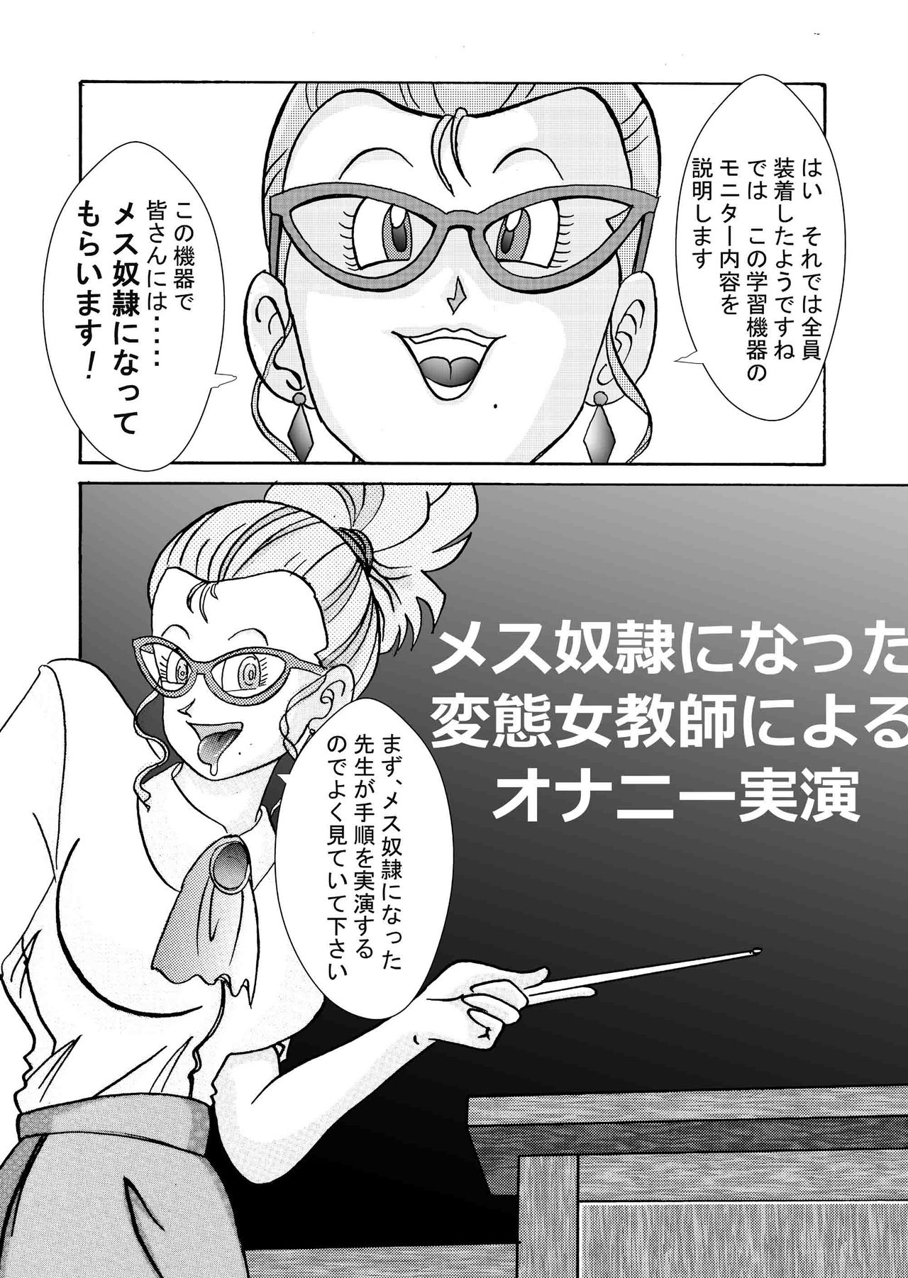 [ライト・レイト・ポート・ピンク] 誕生!!悪の女戦士 女教師洗脳改造計画 (ドラゴンボールZ)