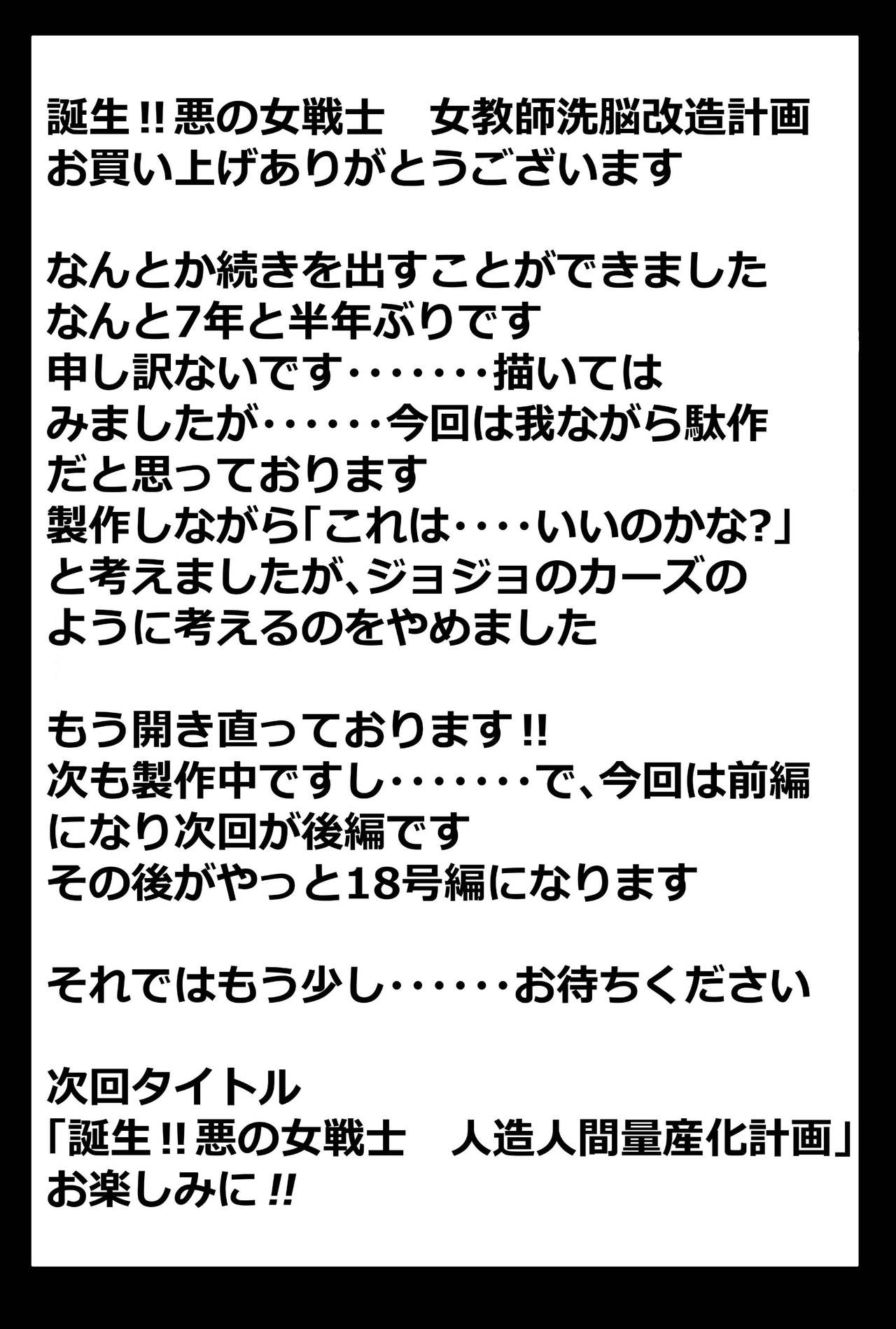 [ライト・レイト・ポート・ピンク] 誕生!!悪の女戦士 女教師洗脳改造計画 (ドラゴンボールZ)