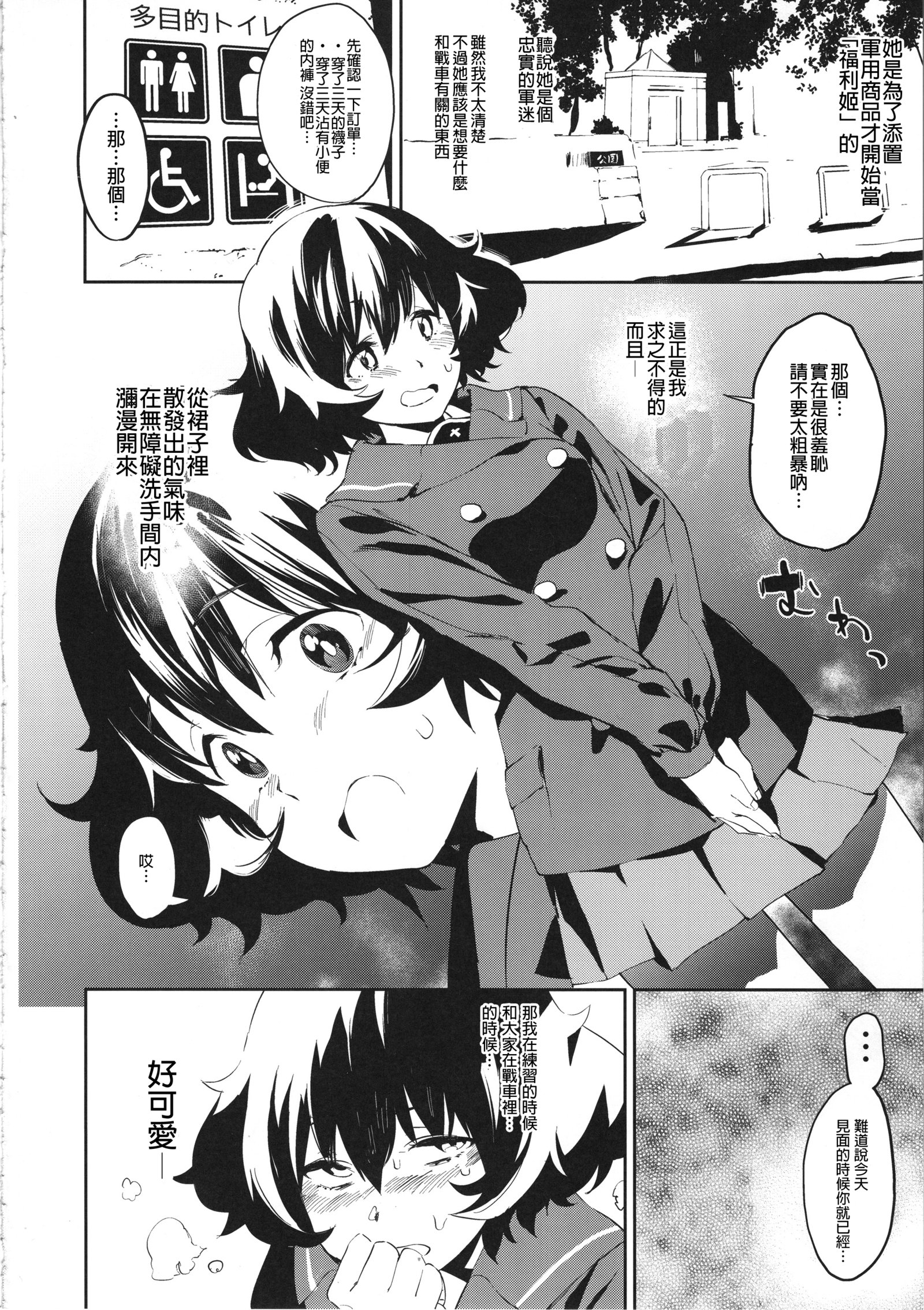 秋山優花の風化
