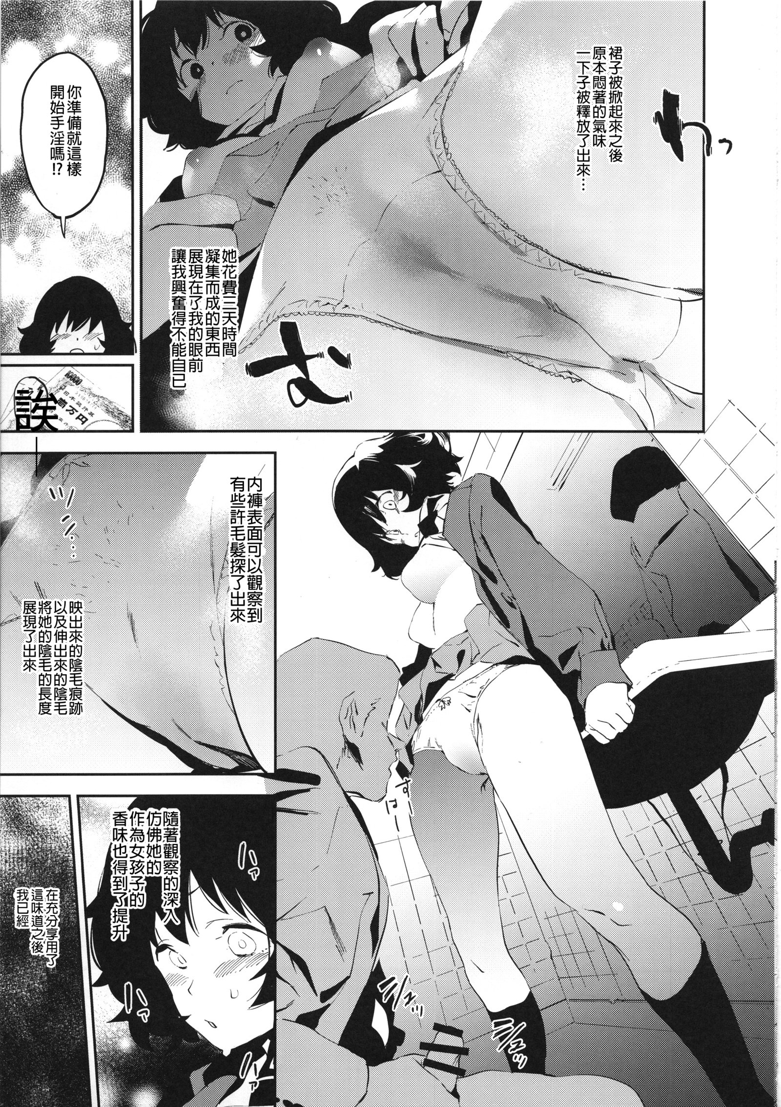 秋山優花の風化