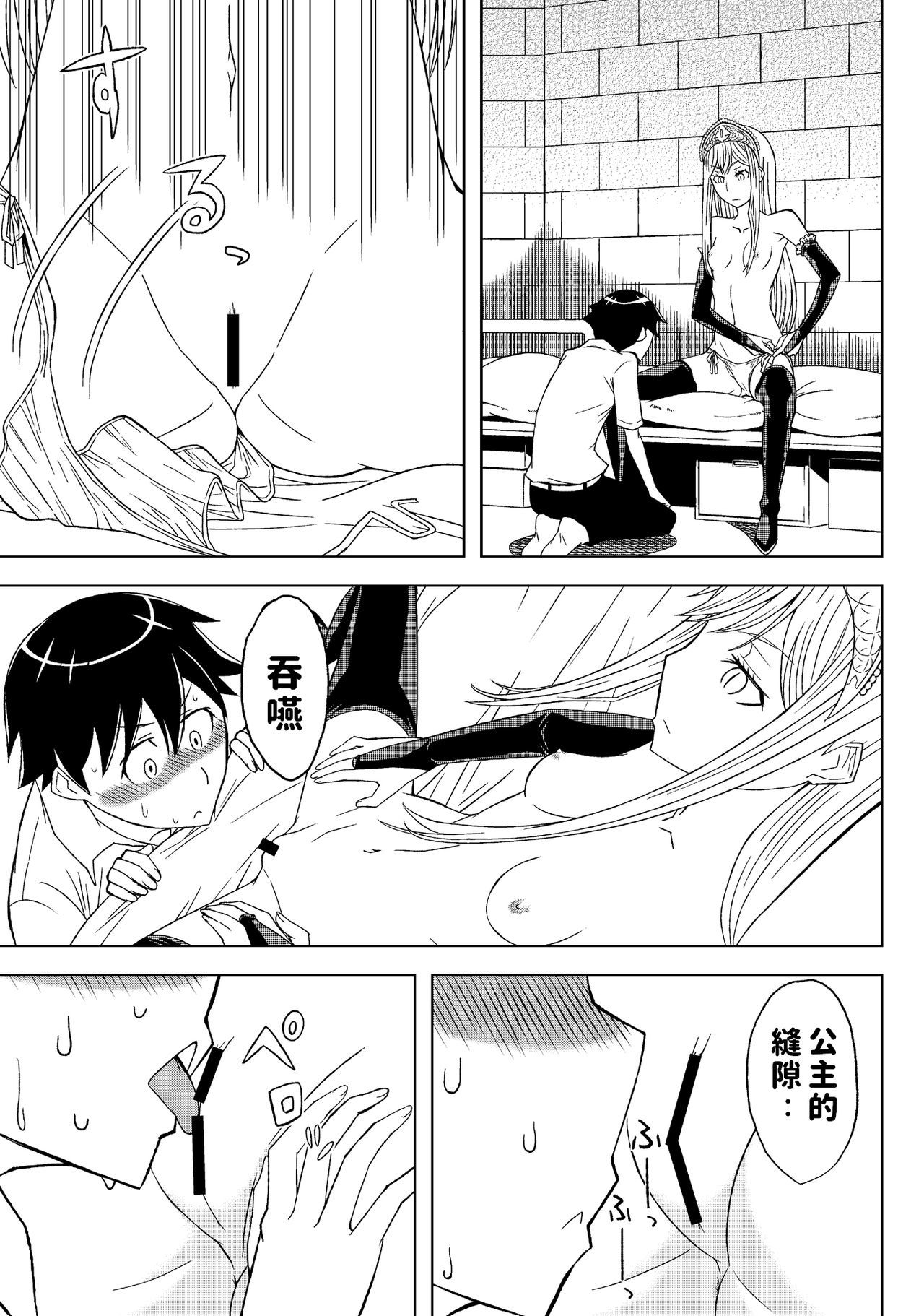 福星王城