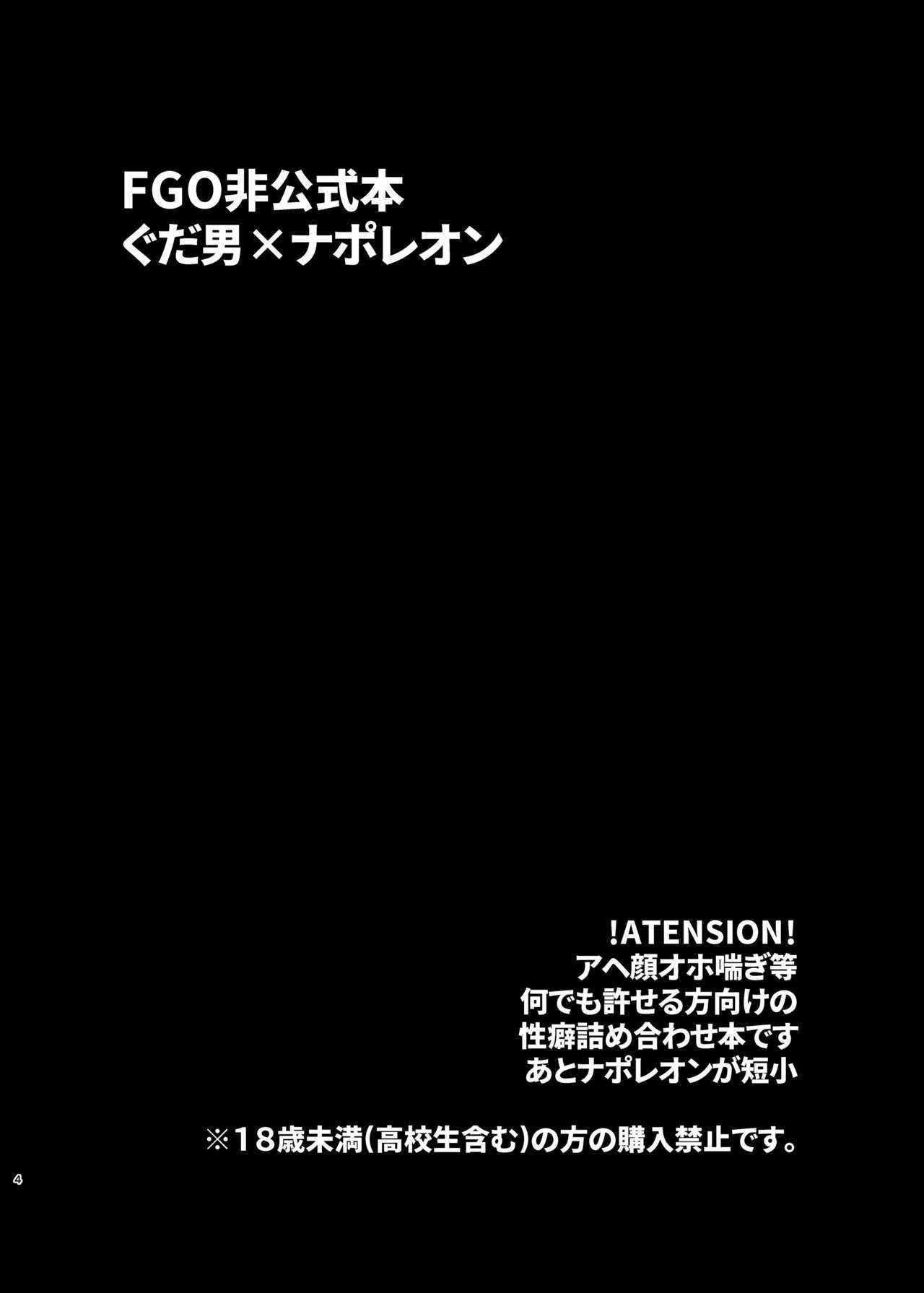 -私のスタブ-d * cked皇帝