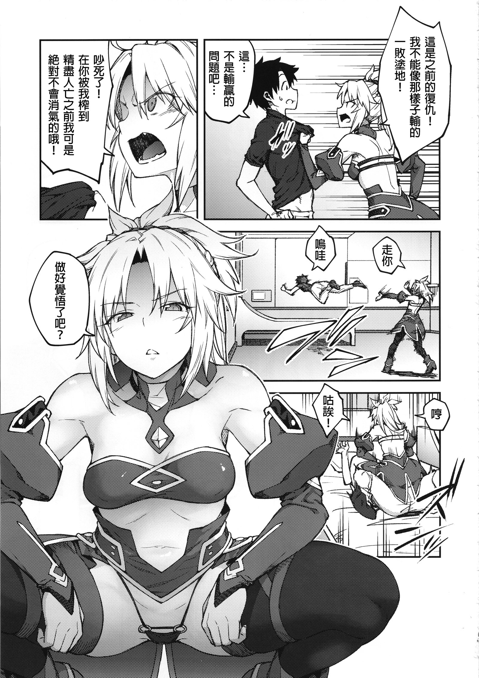カルデアライフII