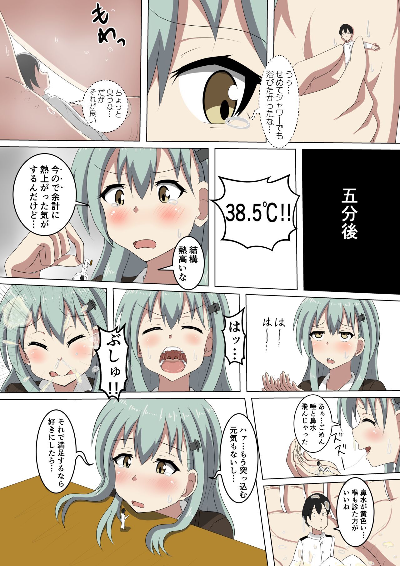 鈴谷の風ぐり