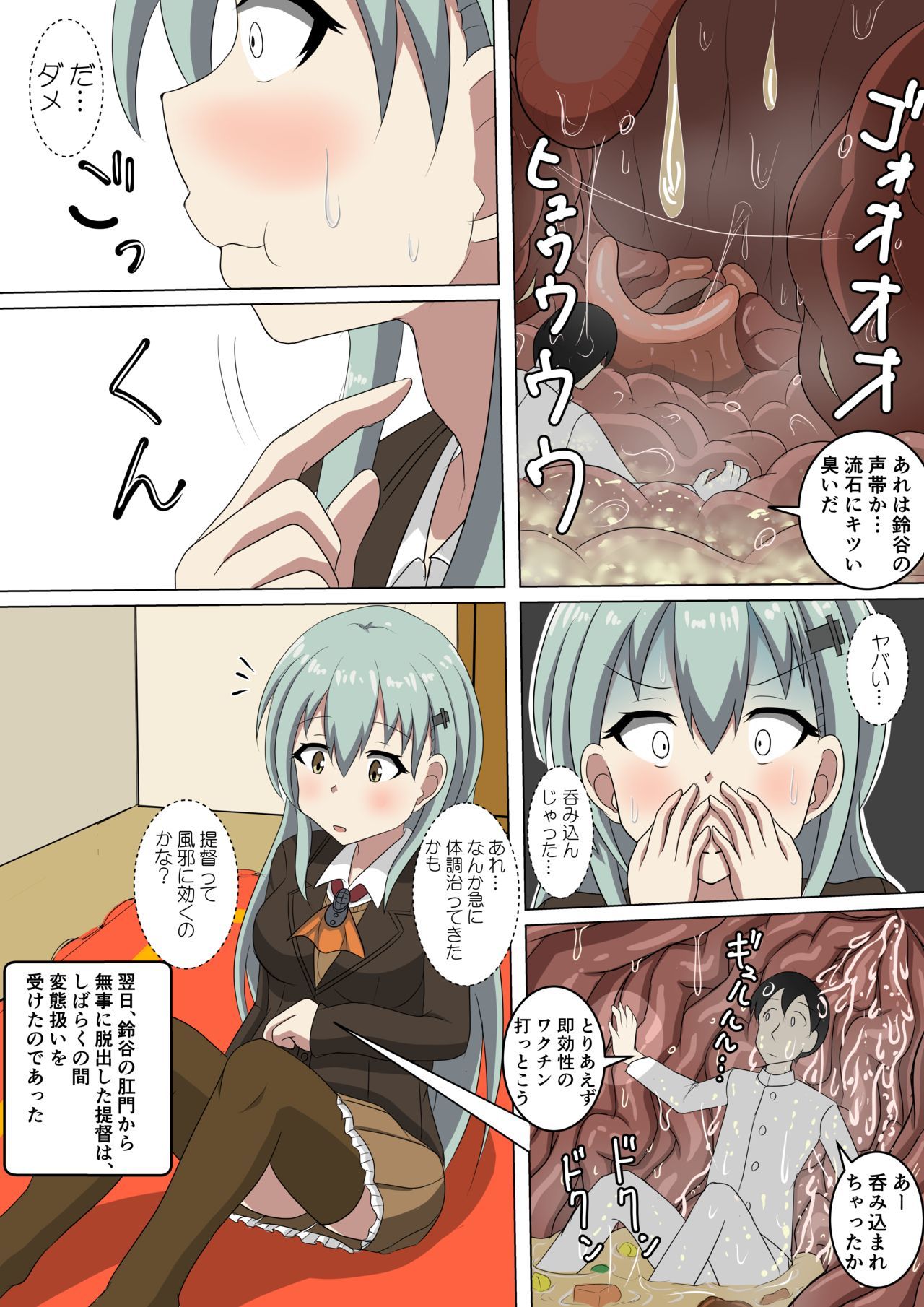 鈴谷の風ぐり