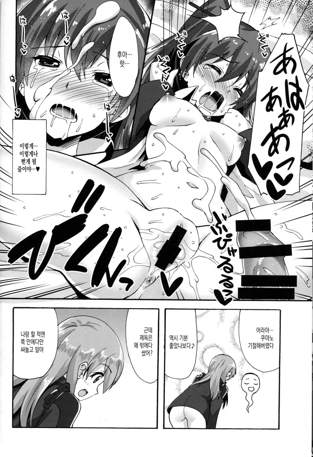 すずくまつくし