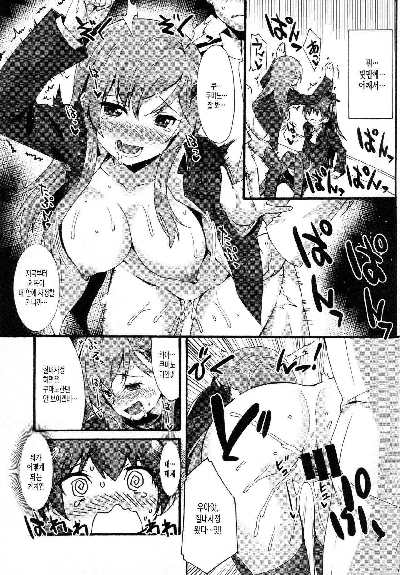 すずくまつくし
