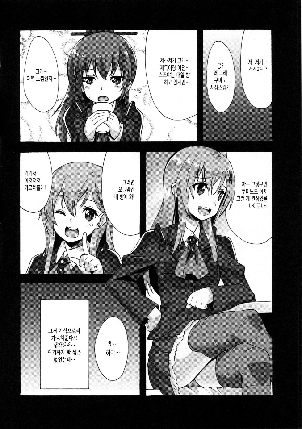 すずくまつくし