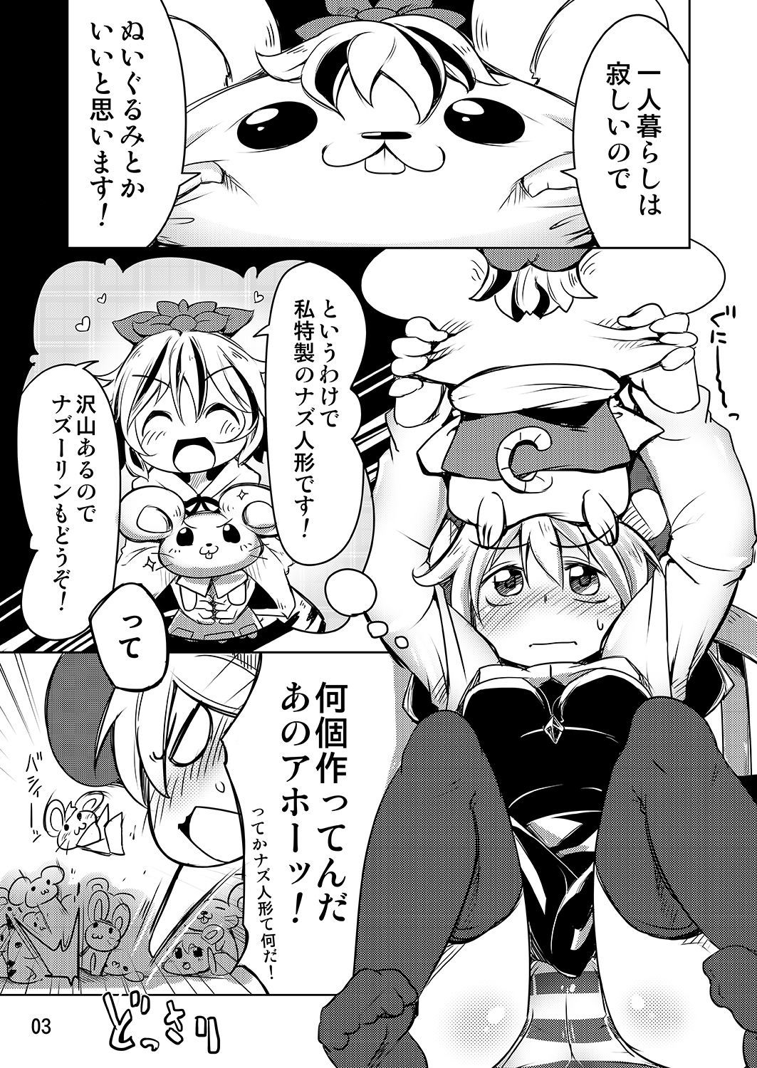 ぼっちぐらし