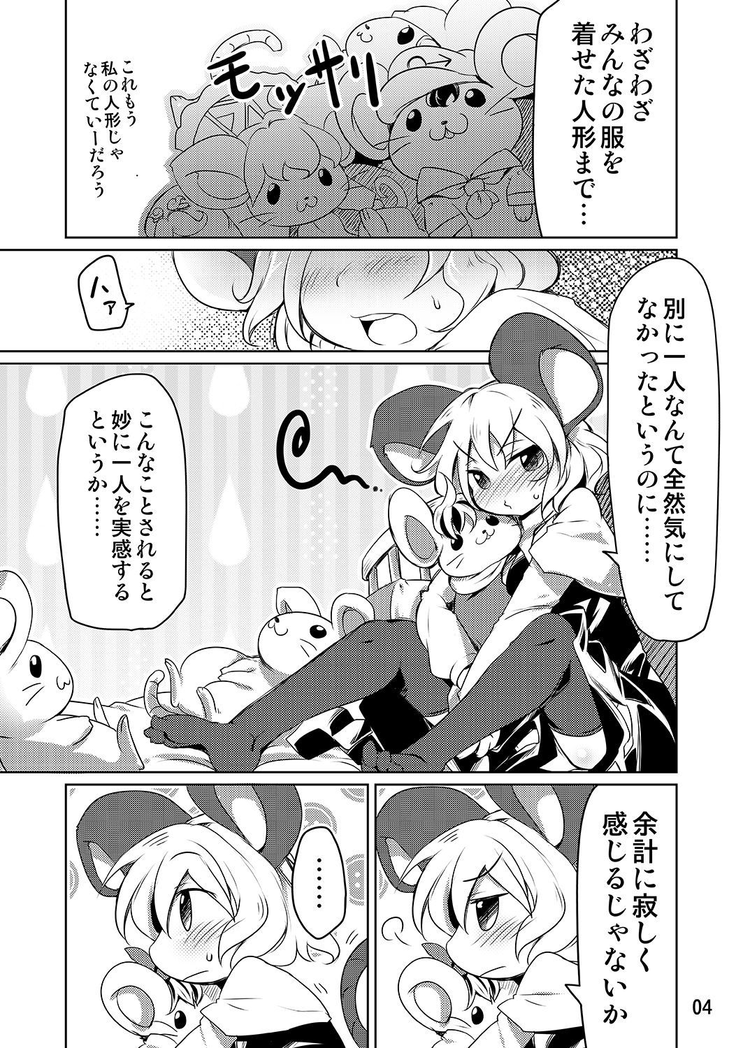 ぼっちぐらし