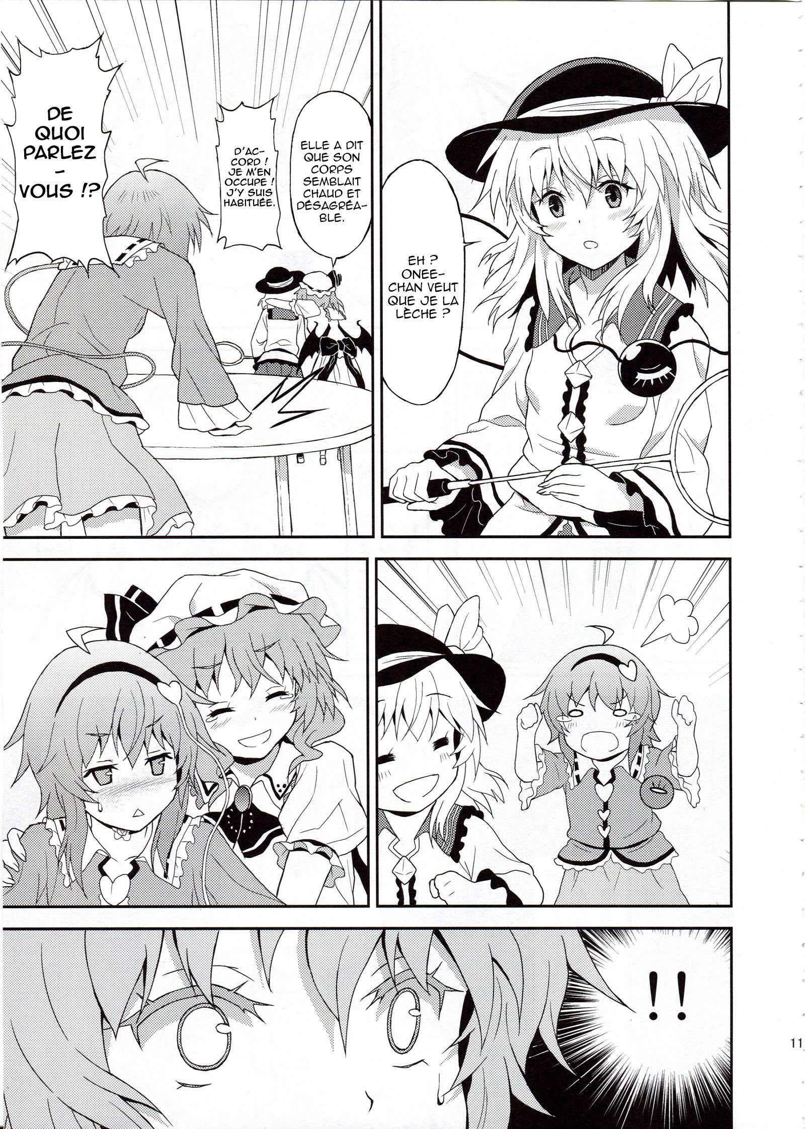 さめないゆめなら