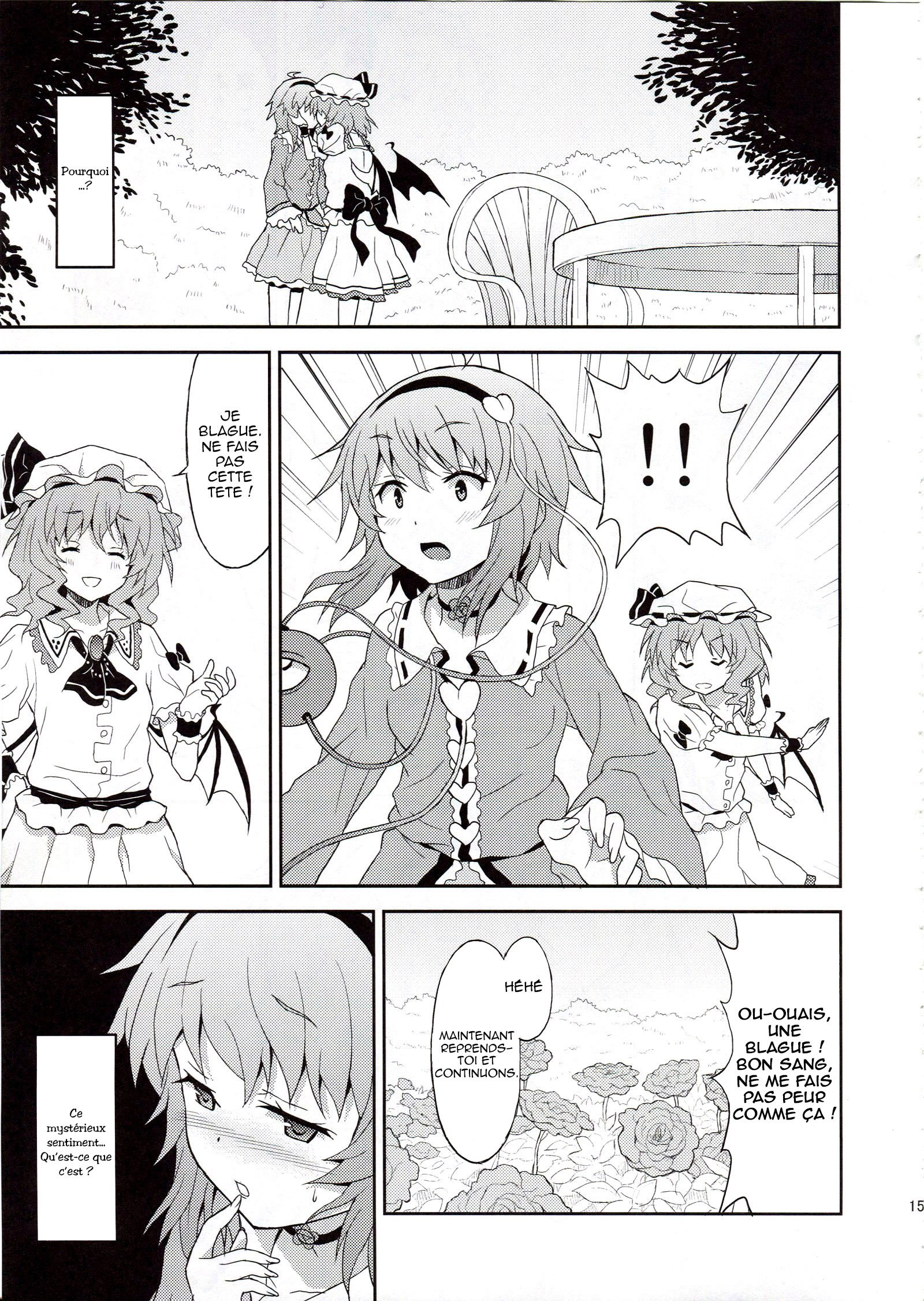 さめないゆめなら