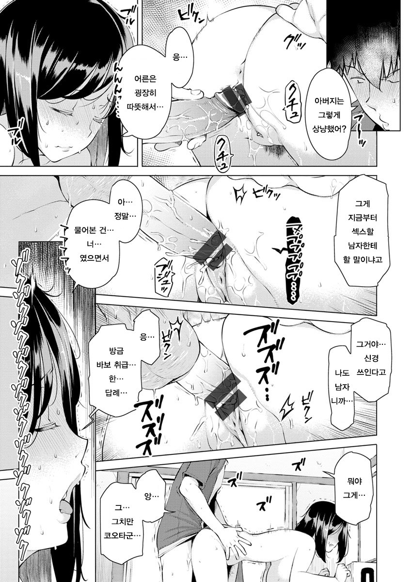 ミツジCh。 1-4 | 밀사Ch。 1-4
