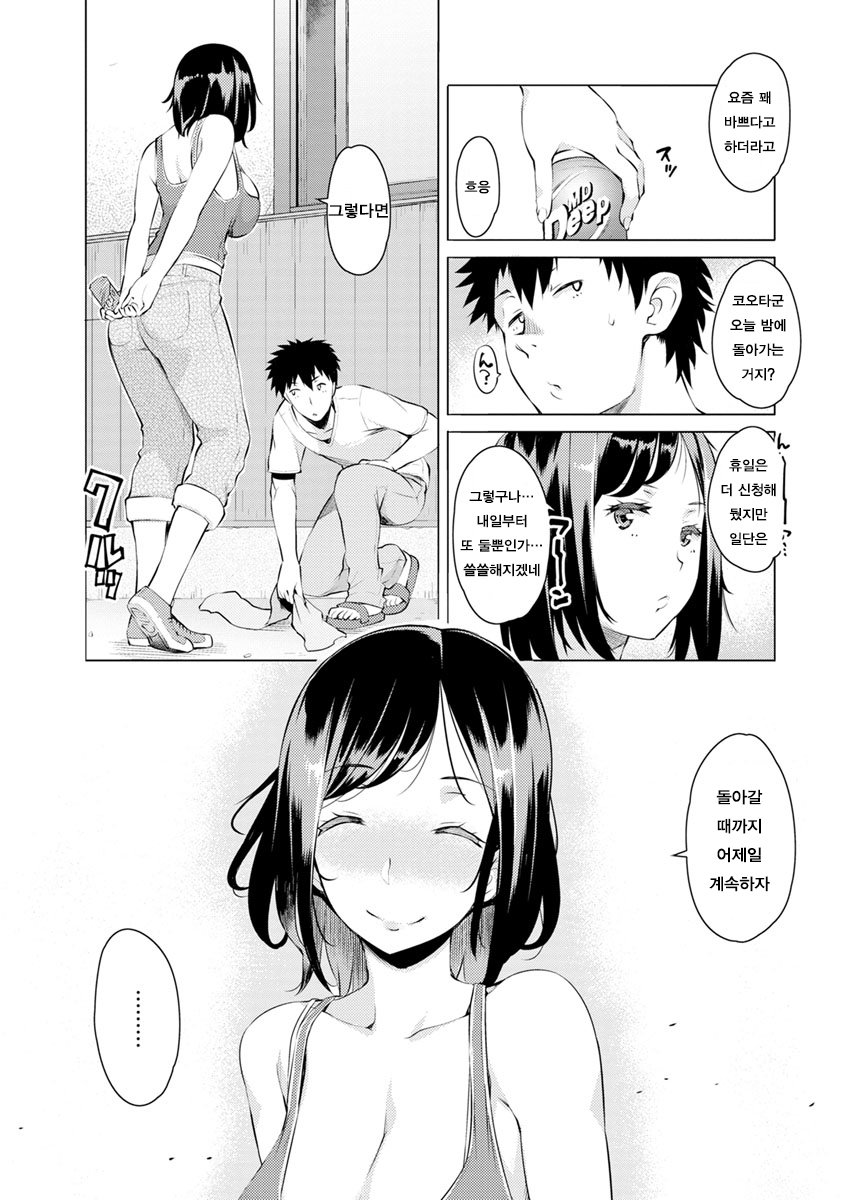 ミツジCh。 1-4 | 밀사Ch。 1-4