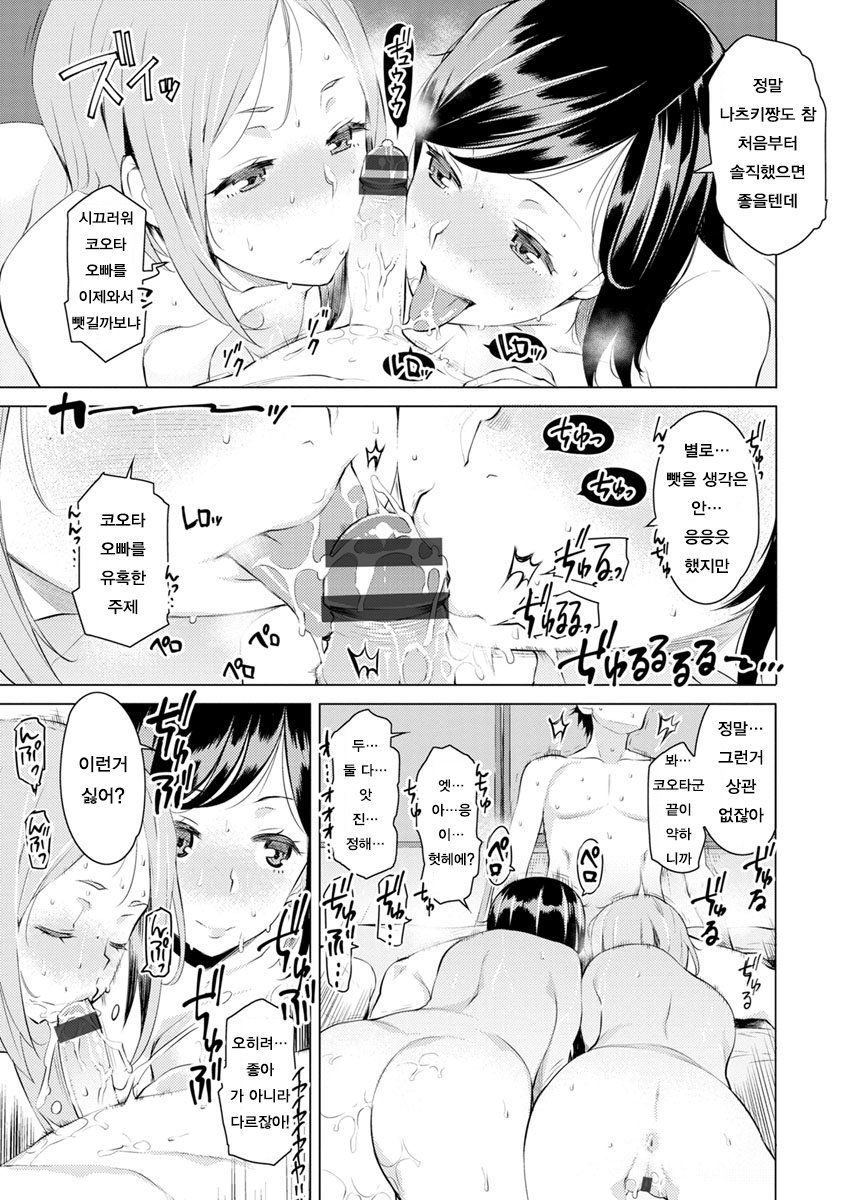 ミツジCh。 1-4 | 밀사Ch。 1-4