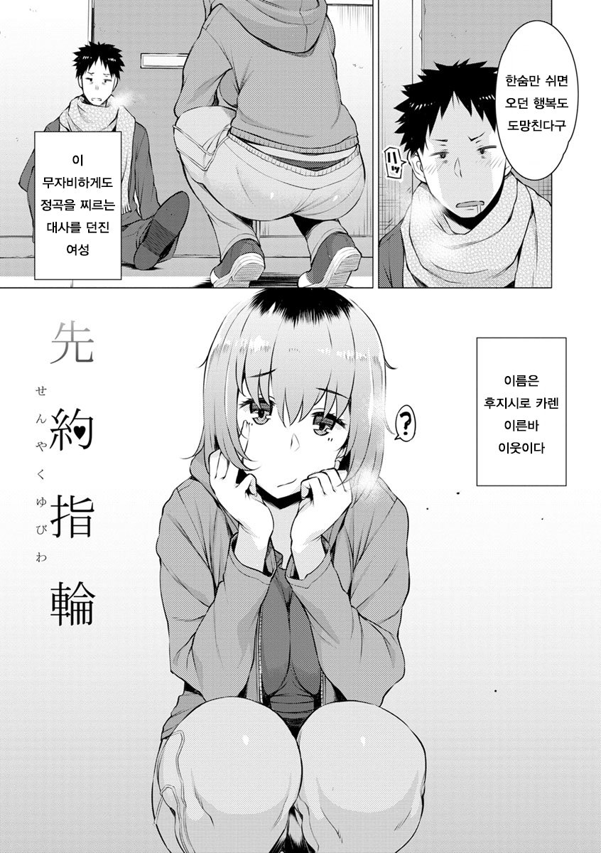 ミツジCh。 1-4 | 밀사Ch。 1-4