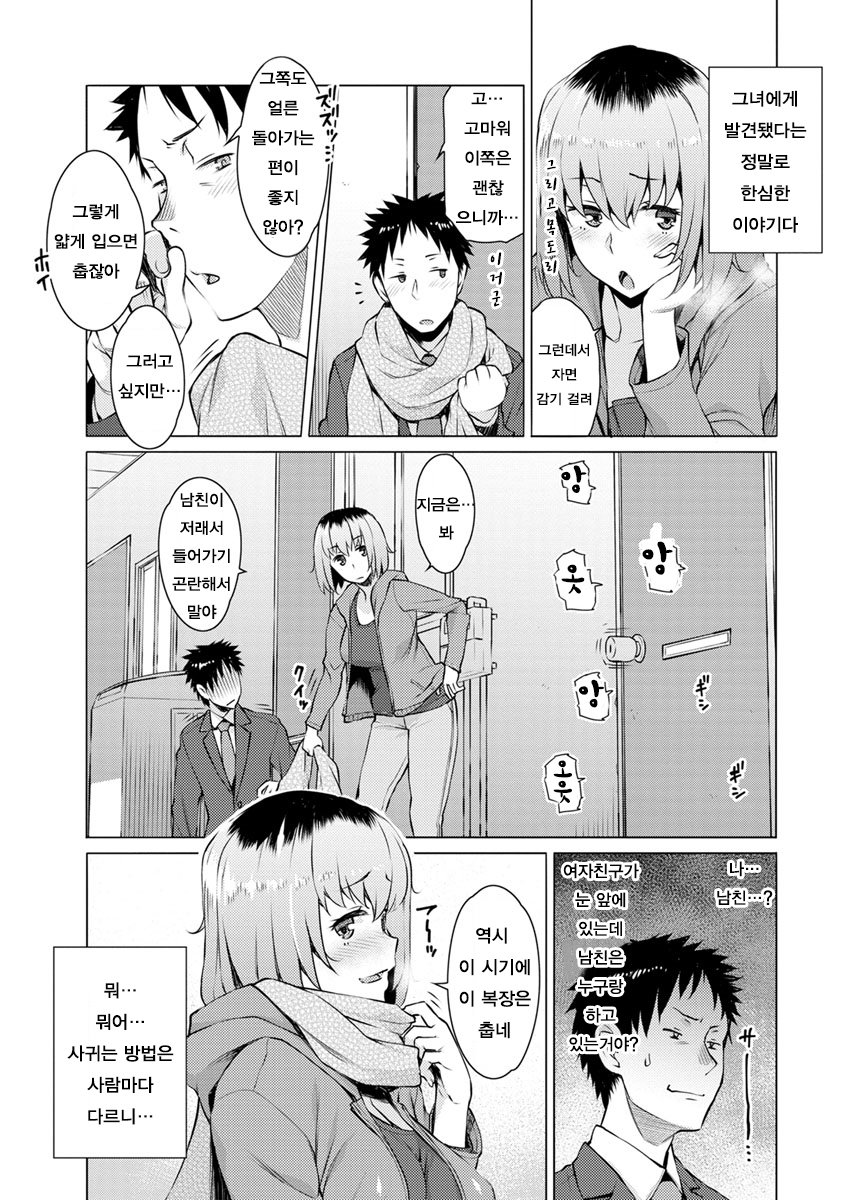 ミツジCh。 1-4 | 밀사Ch。 1-4