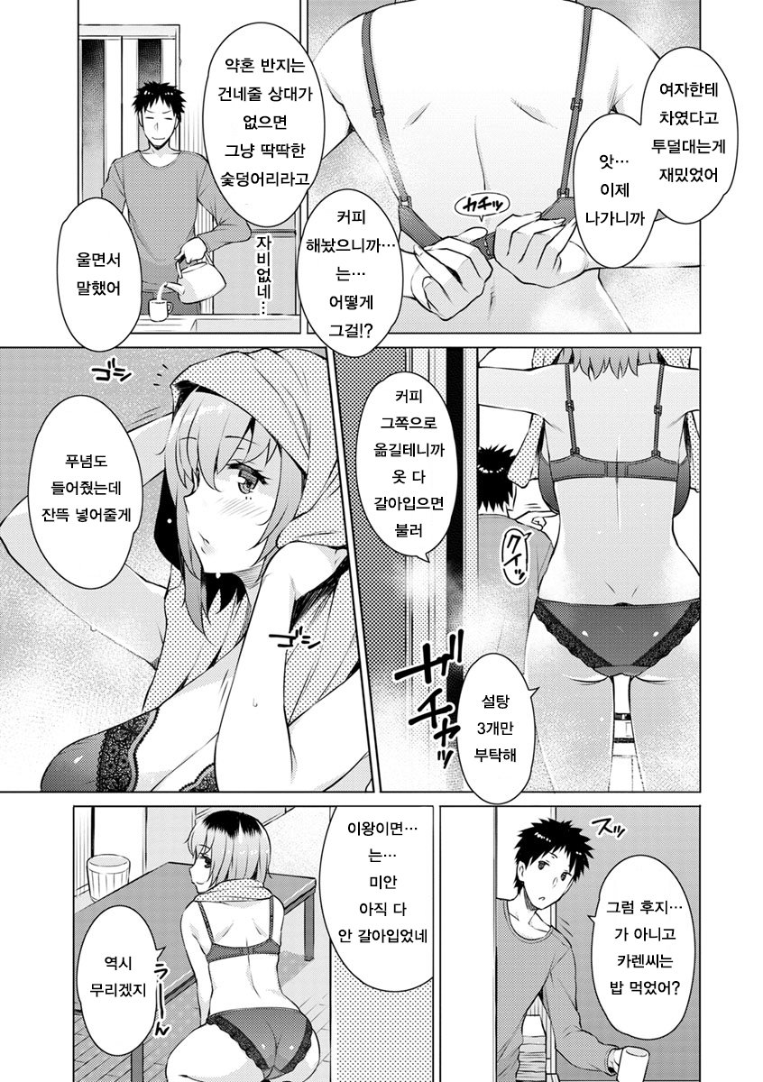 ミツジCh。 1-4 | 밀사Ch。 1-4