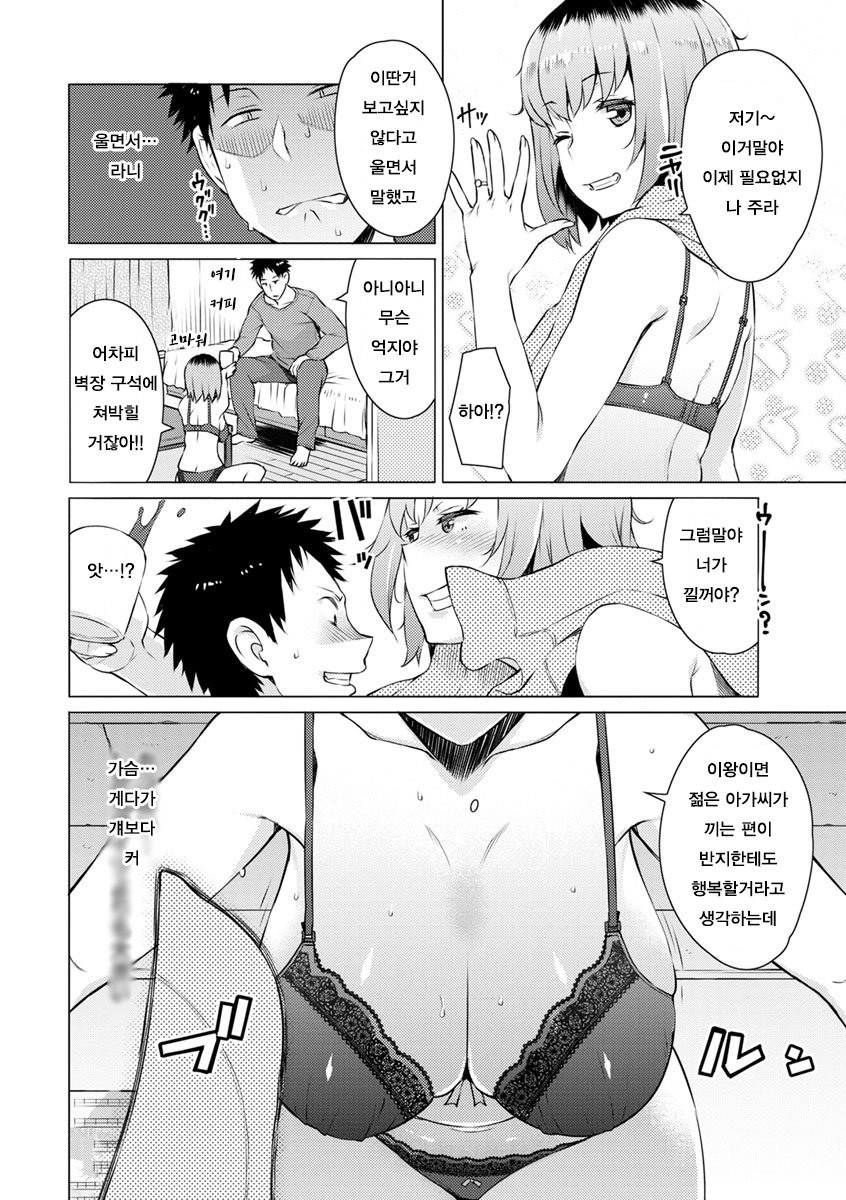 ミツジCh。 1-4 | 밀사Ch。 1-4