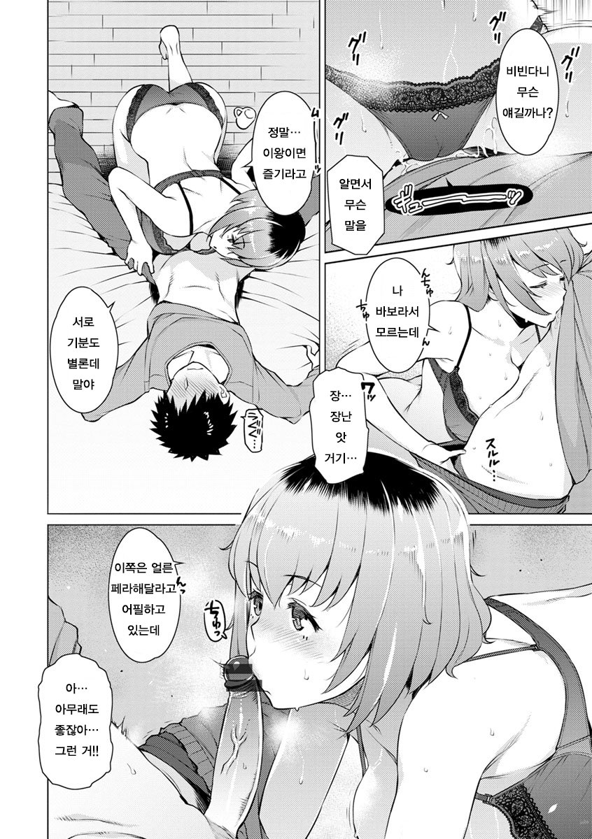 ミツジCh。 1-4 | 밀사Ch。 1-4